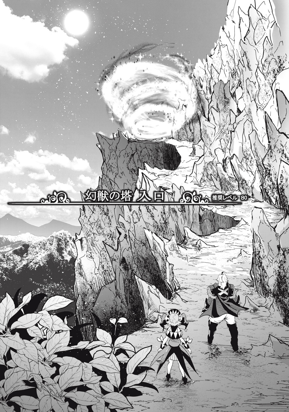 The Exiled Reincarnated Heavy Knight Is Unrivaled in Game Knowledge Chap 67 - Next Chap 68