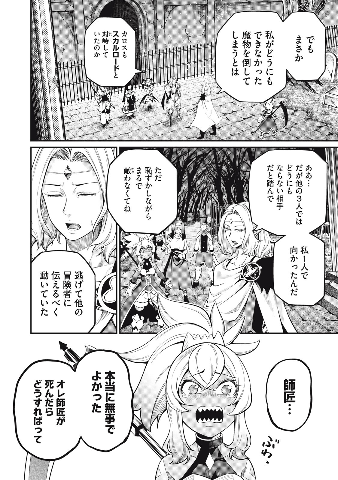 The Exiled Reincarnated Heavy Knight Is Unrivaled in Game Knowledge Chap 64 - Next Chap 65