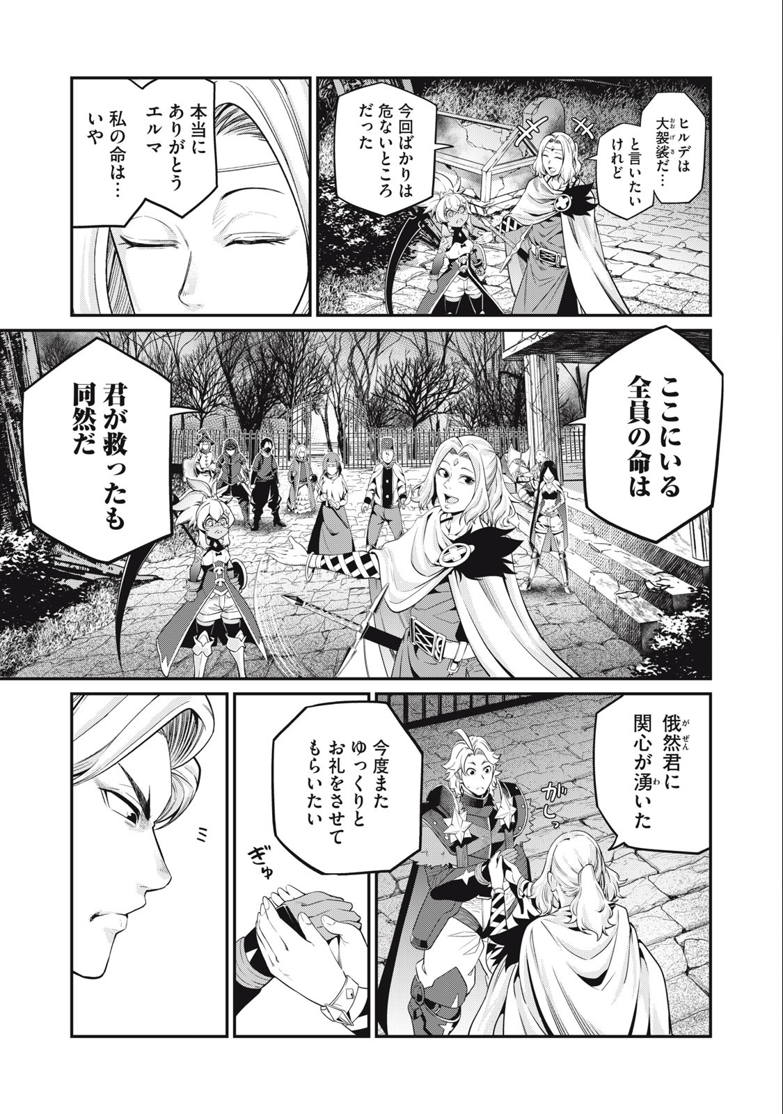 The Exiled Reincarnated Heavy Knight Is Unrivaled in Game Knowledge Chap 64 - Next Chap 65
