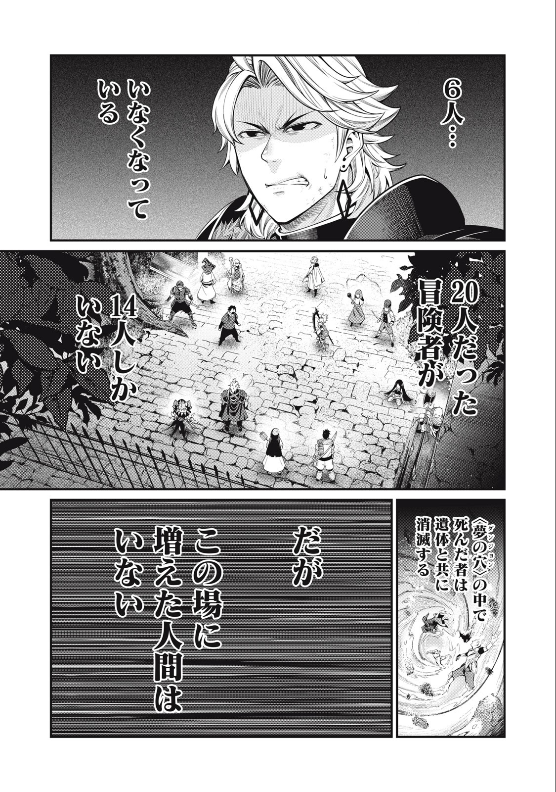 The Exiled Reincarnated Heavy Knight Is Unrivaled in Game Knowledge Chap 64 - Next Chap 65