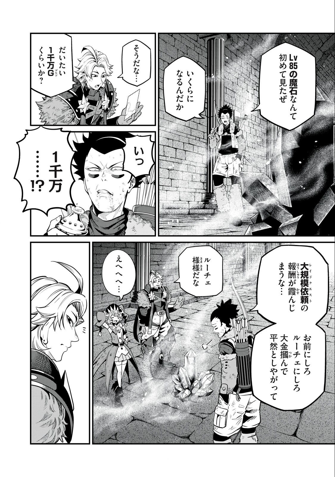 The Exiled Reincarnated Heavy Knight Is Unrivaled in Game Knowledge Chap 64 - Next Chap 65