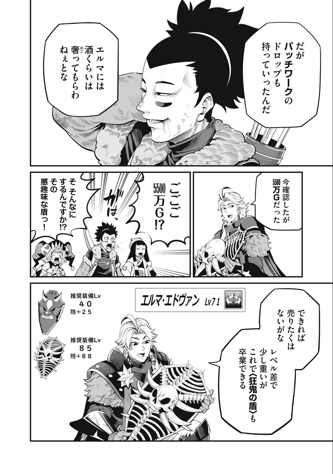 The Exiled Reincarnated Heavy Knight Is Unrivaled in Game Knowledge Chap 64 - Next Chap 65