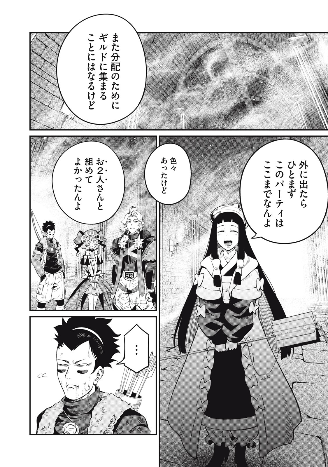 The Exiled Reincarnated Heavy Knight Is Unrivaled in Game Knowledge Chap 64 - Next Chap 65