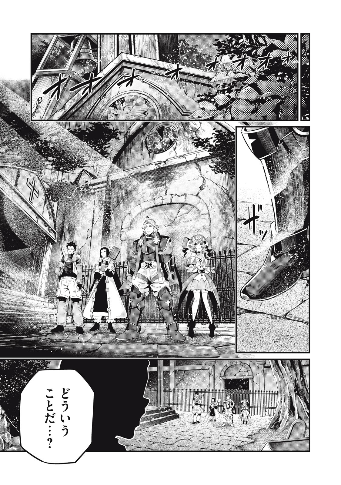 The Exiled Reincarnated Heavy Knight Is Unrivaled in Game Knowledge Chap 64 - Next Chap 65