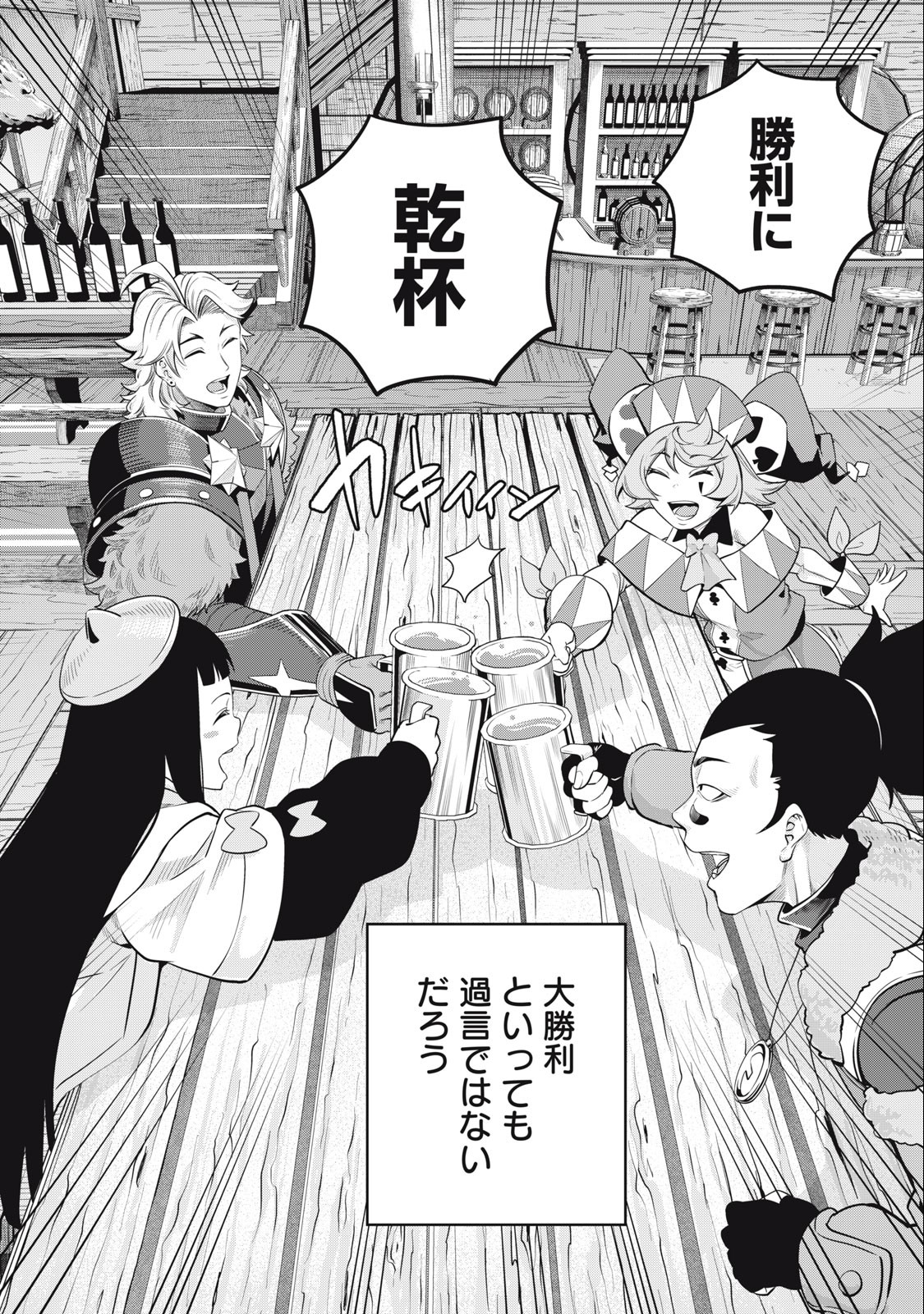 The Exiled Reincarnated Heavy Knight Is Unrivaled in Game Knowledge Chap 65 - Next Chap 66