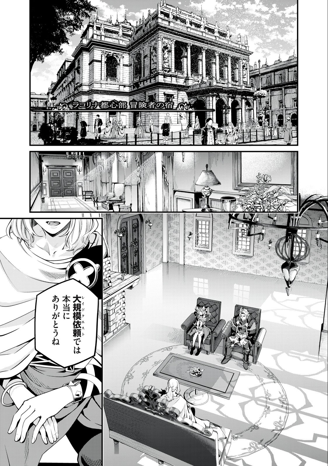 The Exiled Reincarnated Heavy Knight Is Unrivaled in Game Knowledge Chap 65 - Next Chap 66