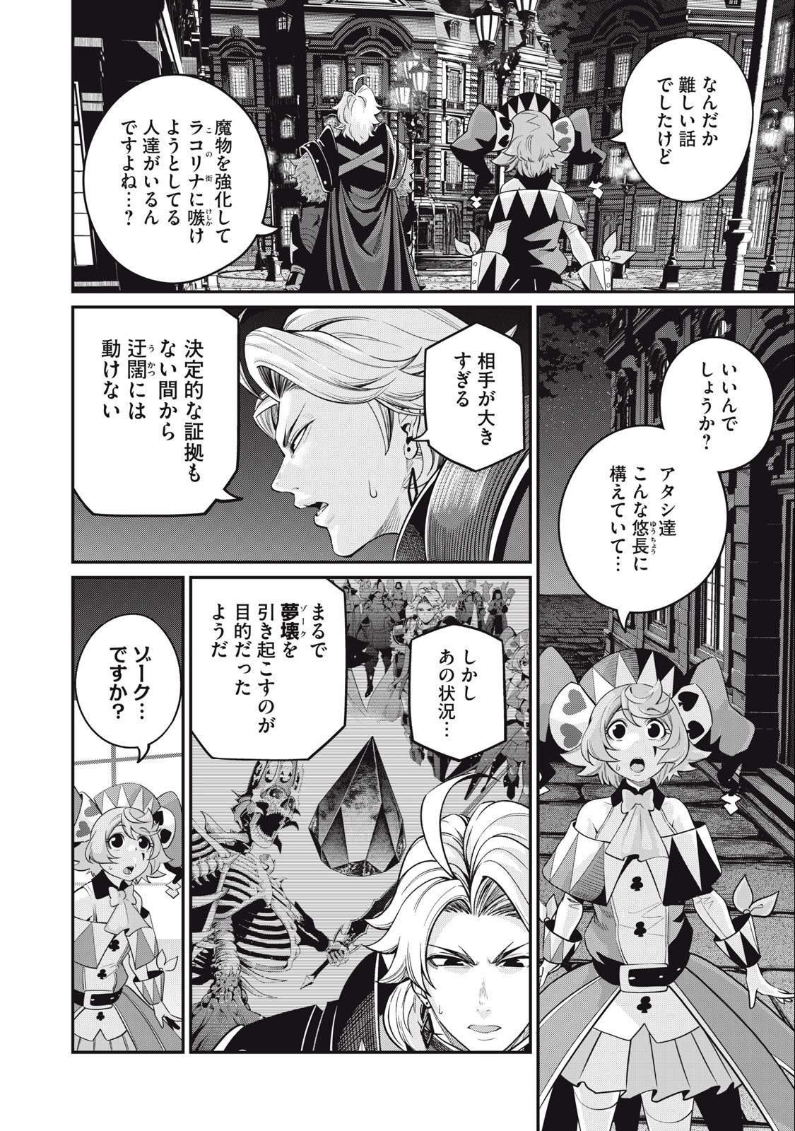 The Exiled Reincarnated Heavy Knight Is Unrivaled in Game Knowledge Chap 65 - Next Chap 66