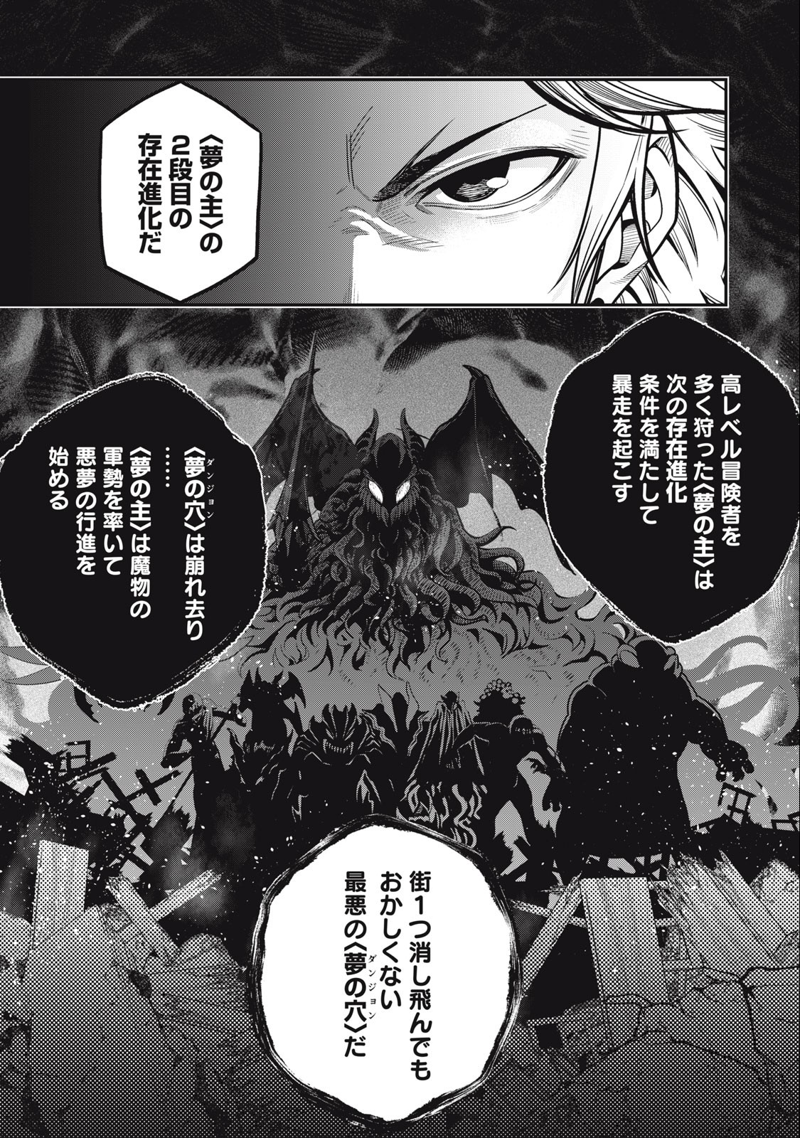 The Exiled Reincarnated Heavy Knight Is Unrivaled in Game Knowledge Chap 65 - Next Chap 66