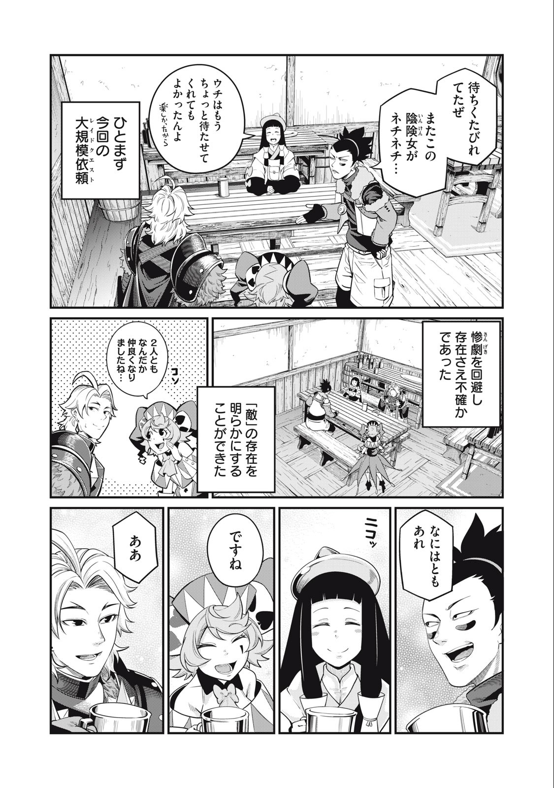 The Exiled Reincarnated Heavy Knight Is Unrivaled in Game Knowledge Chap 65 - Next Chap 66