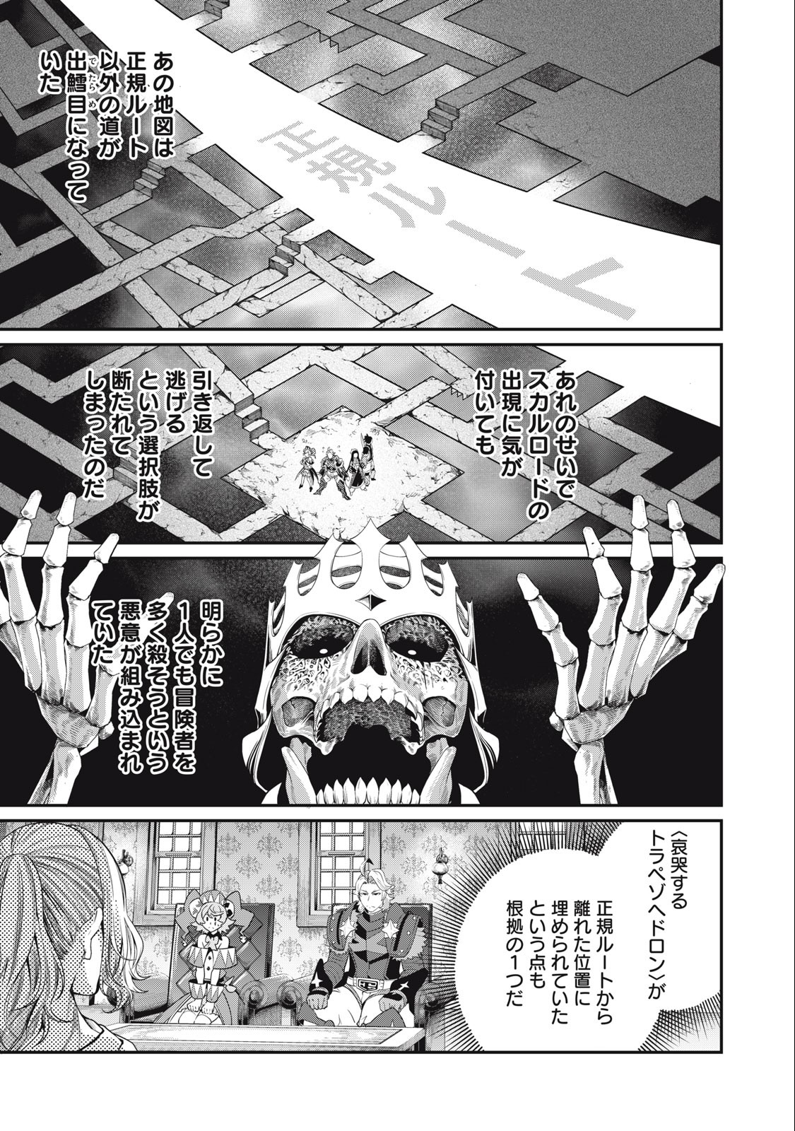 The Exiled Reincarnated Heavy Knight Is Unrivaled in Game Knowledge Chap 65 - Next Chap 66