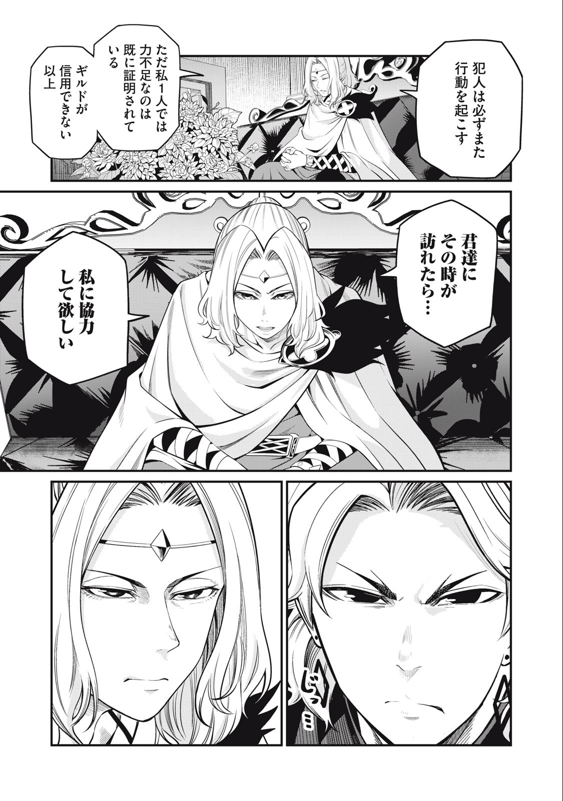 The Exiled Reincarnated Heavy Knight Is Unrivaled in Game Knowledge Chap 65 - Next Chap 66