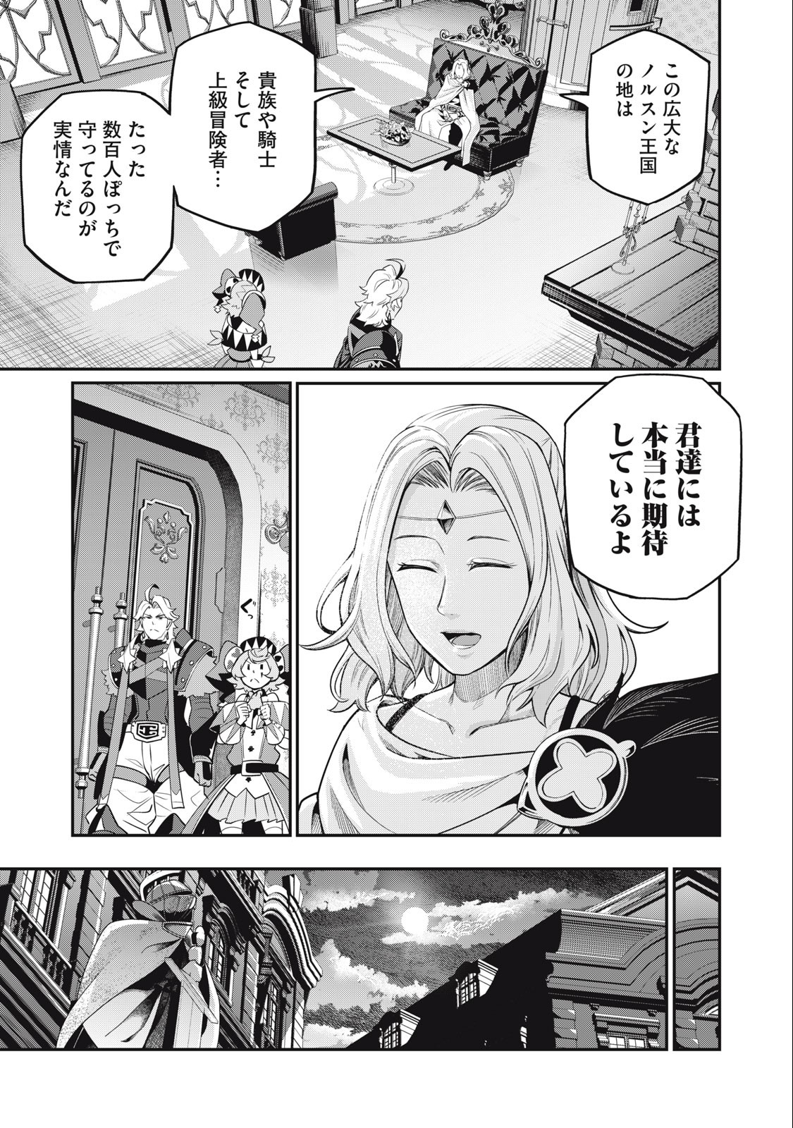 The Exiled Reincarnated Heavy Knight Is Unrivaled in Game Knowledge Chap 65 - Next Chap 66