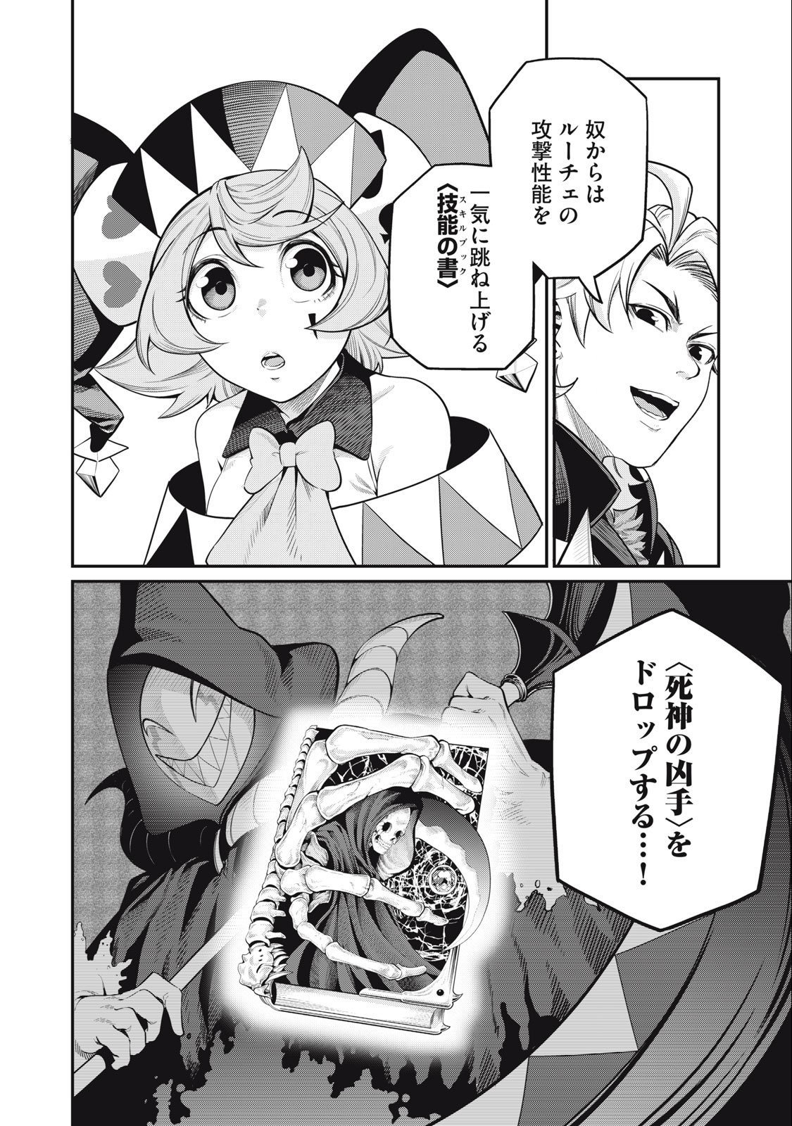 The Exiled Reincarnated Heavy Knight Is Unrivaled in Game Knowledge Chap 66 - Next Chap 67