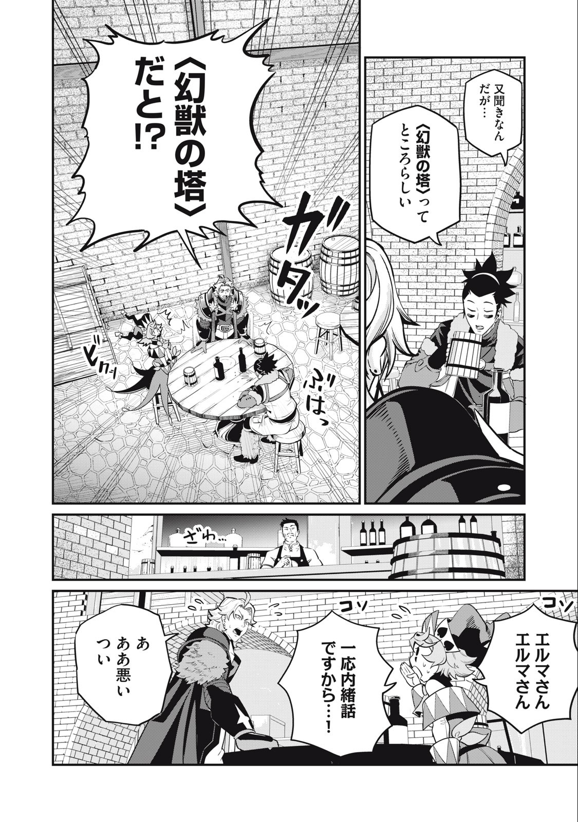 The Exiled Reincarnated Heavy Knight Is Unrivaled in Game Knowledge Chap 66 - Next Chap 67