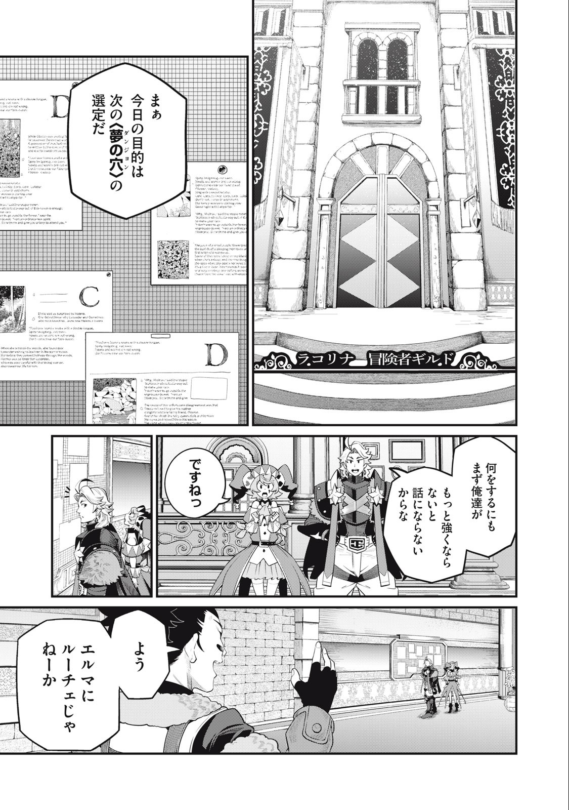 The Exiled Reincarnated Heavy Knight Is Unrivaled in Game Knowledge Chap 66 - Next Chap 67