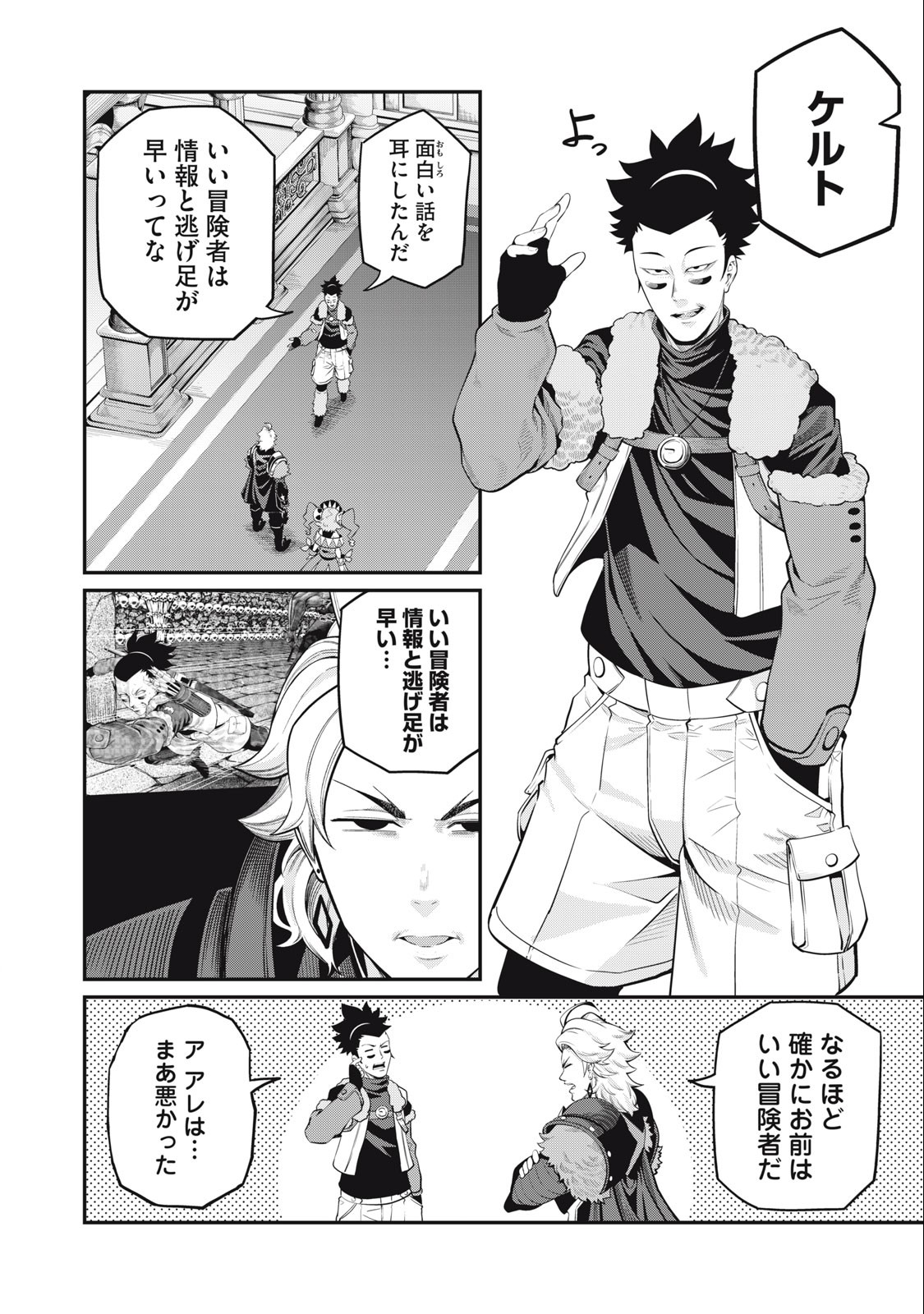 The Exiled Reincarnated Heavy Knight Is Unrivaled in Game Knowledge Chap 66 - Next Chap 67