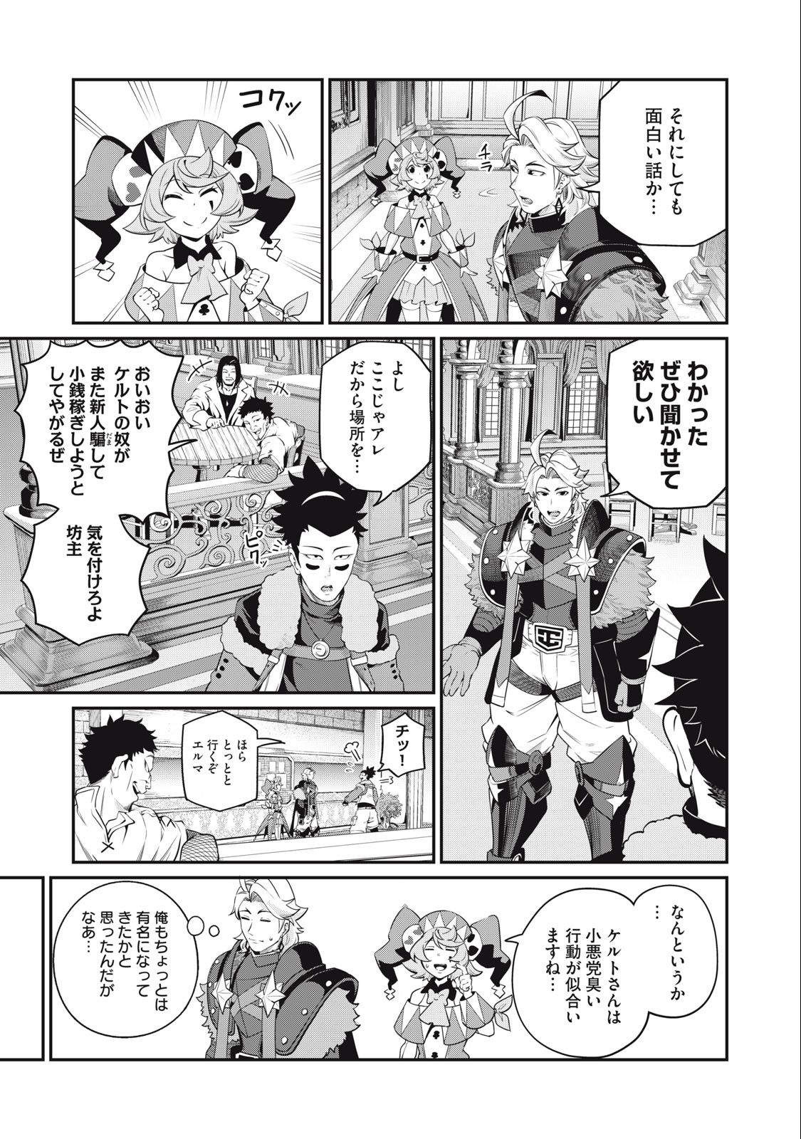 The Exiled Reincarnated Heavy Knight Is Unrivaled in Game Knowledge Chap 66 - Next Chap 67
