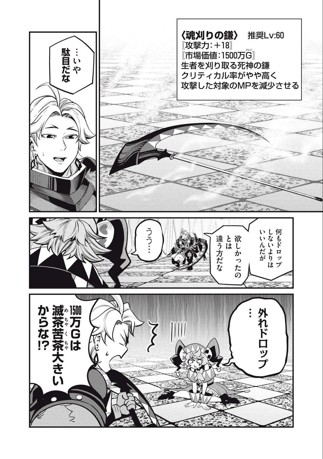 The Exiled Reincarnated Heavy Knight Is Unrivaled in Game Knowledge Chap 68 - Next Chap 69