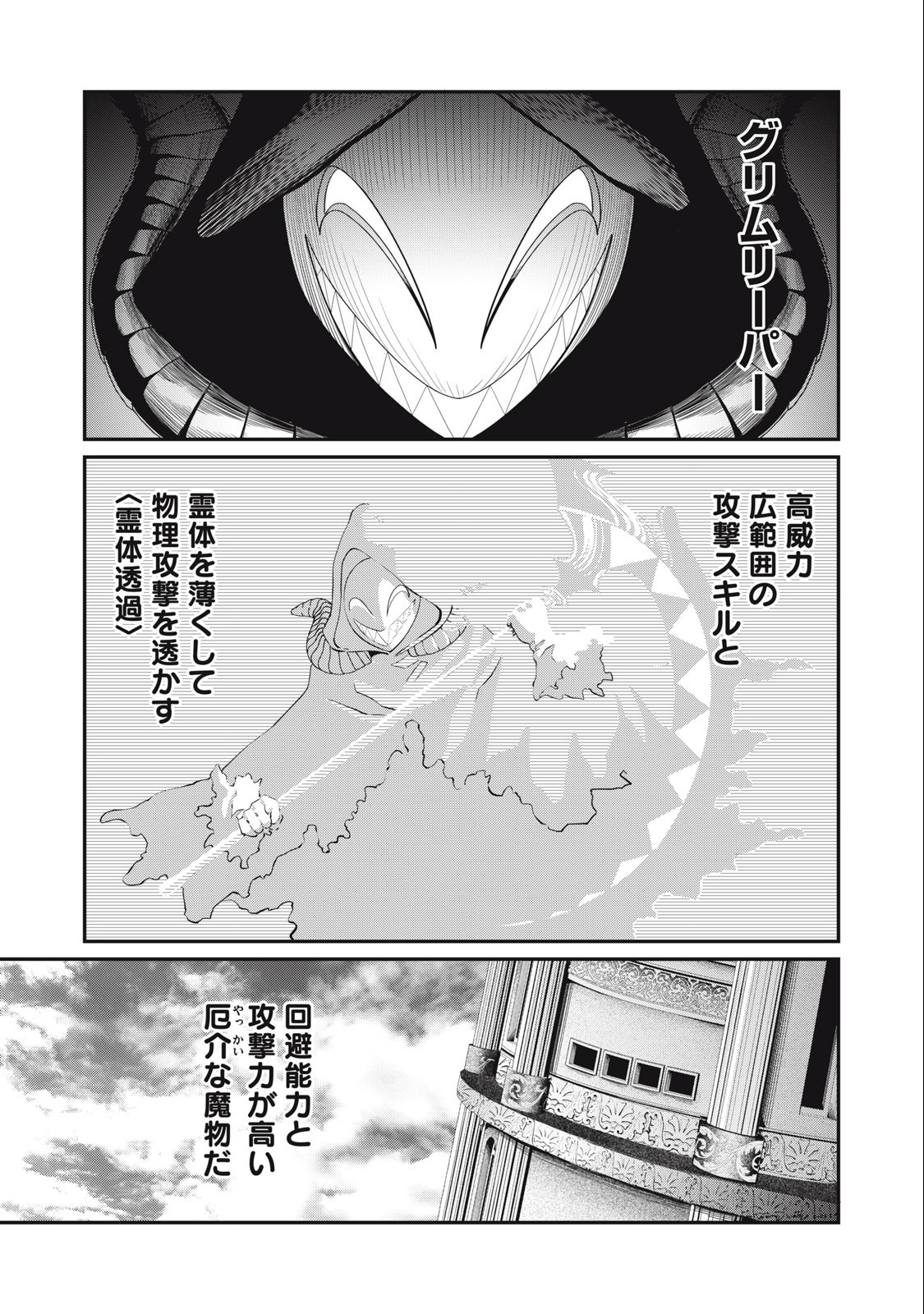 The Exiled Reincarnated Heavy Knight Is Unrivaled in Game Knowledge Chap 68 - Next Chap 69