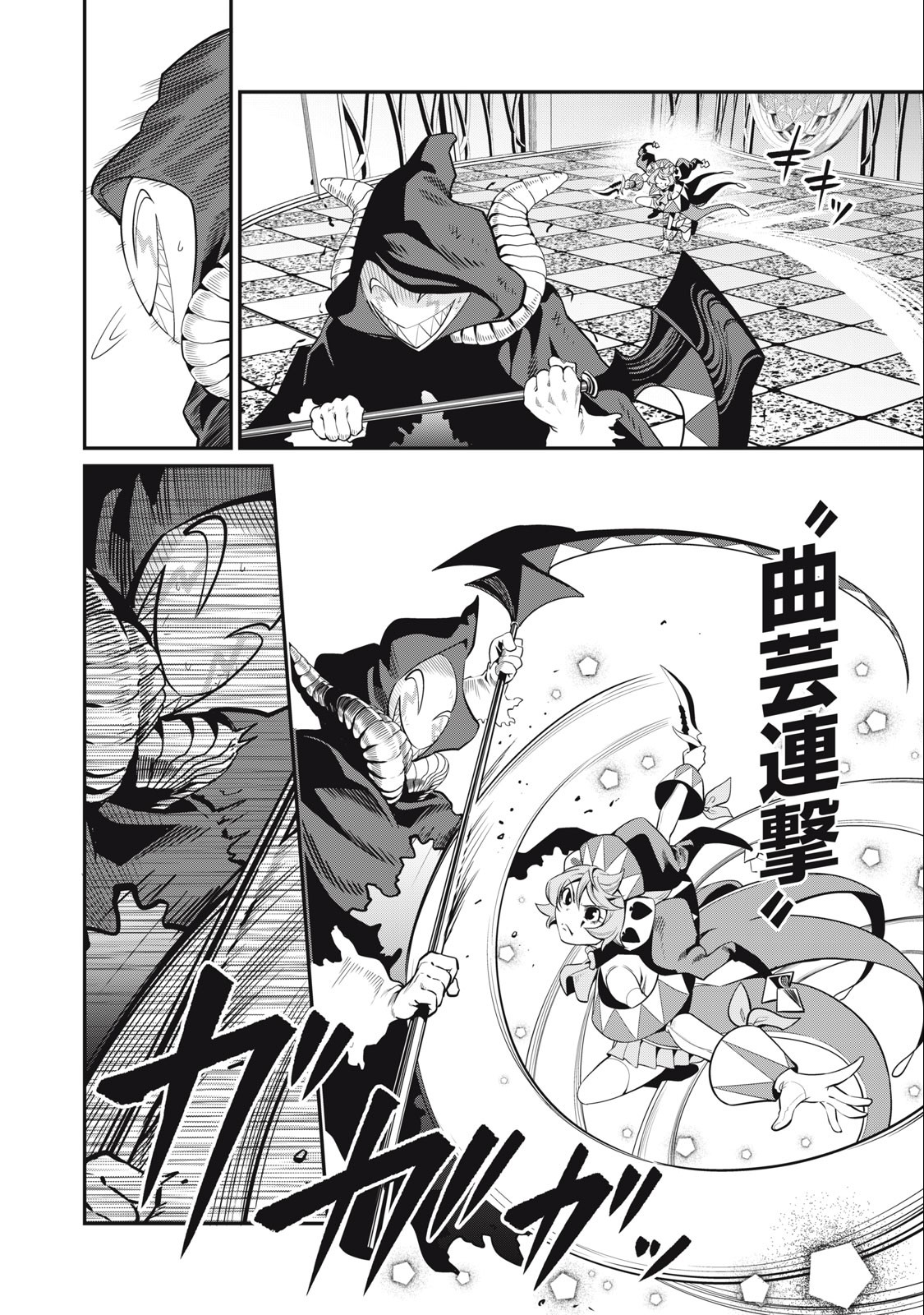 The Exiled Reincarnated Heavy Knight Is Unrivaled in Game Knowledge Chap 68 - Next Chap 69