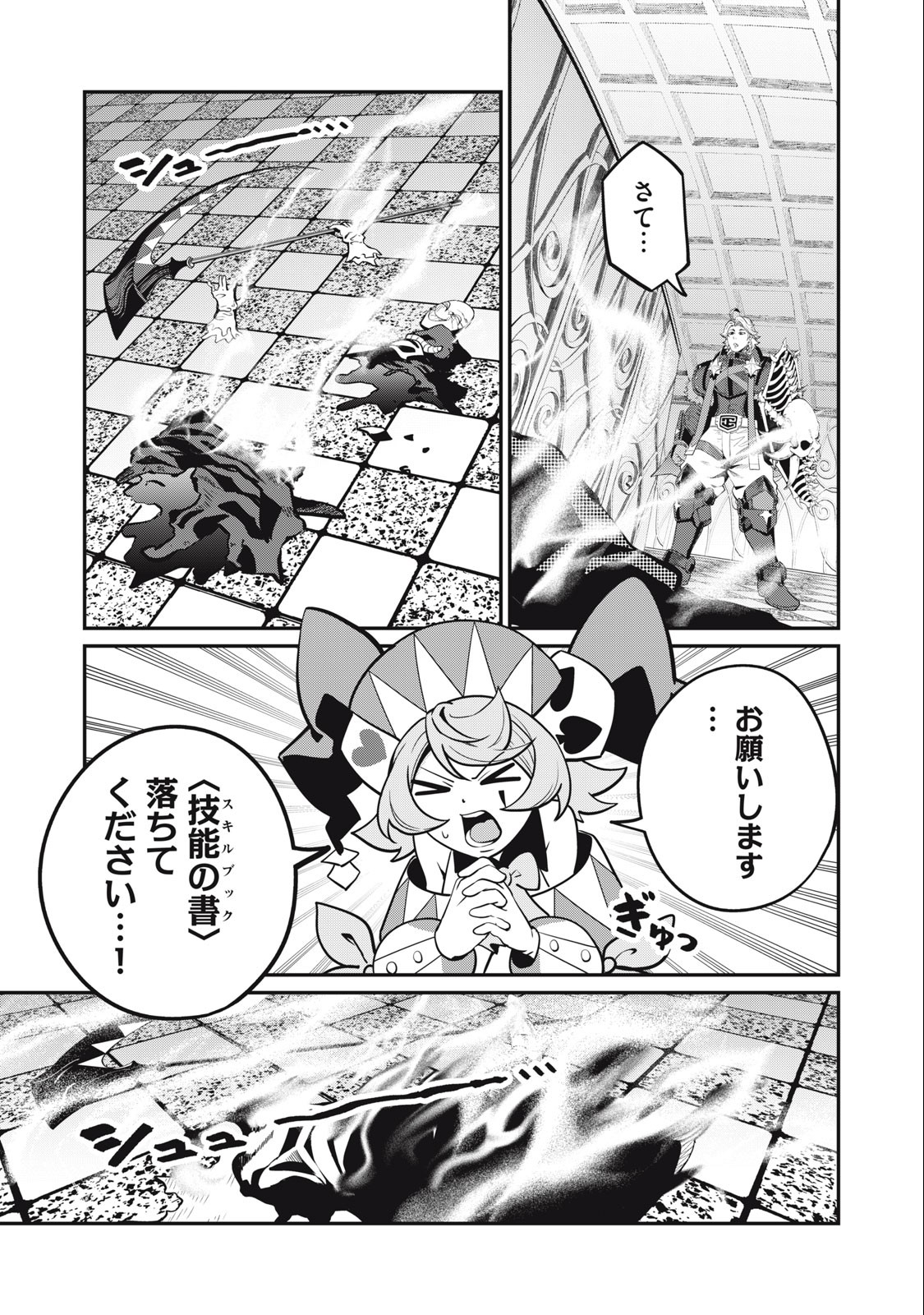 The Exiled Reincarnated Heavy Knight Is Unrivaled in Game Knowledge Chap 68 - Next Chap 69