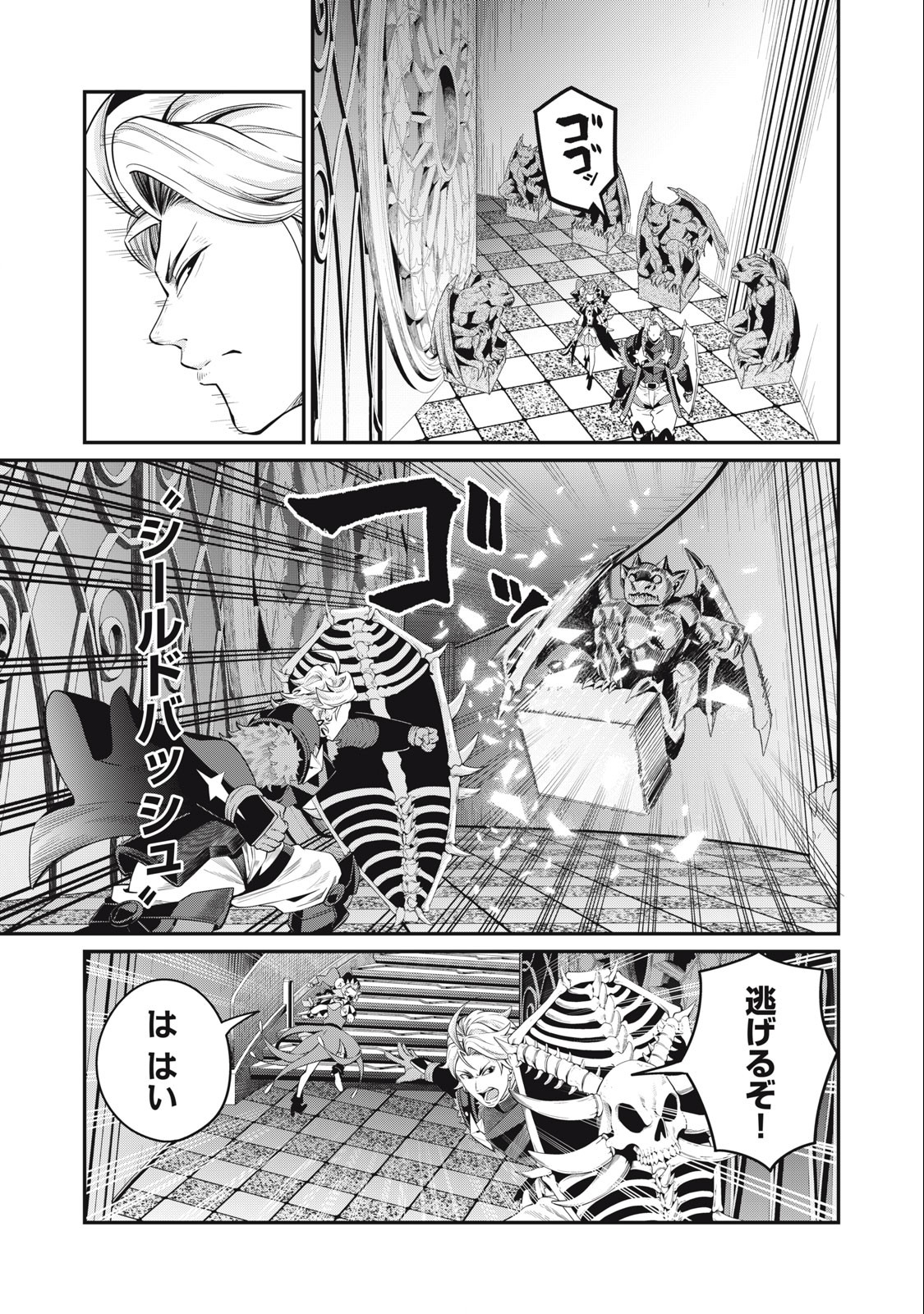 The Exiled Reincarnated Heavy Knight Is Unrivaled in Game Knowledge Chap 68 - Next Chap 69