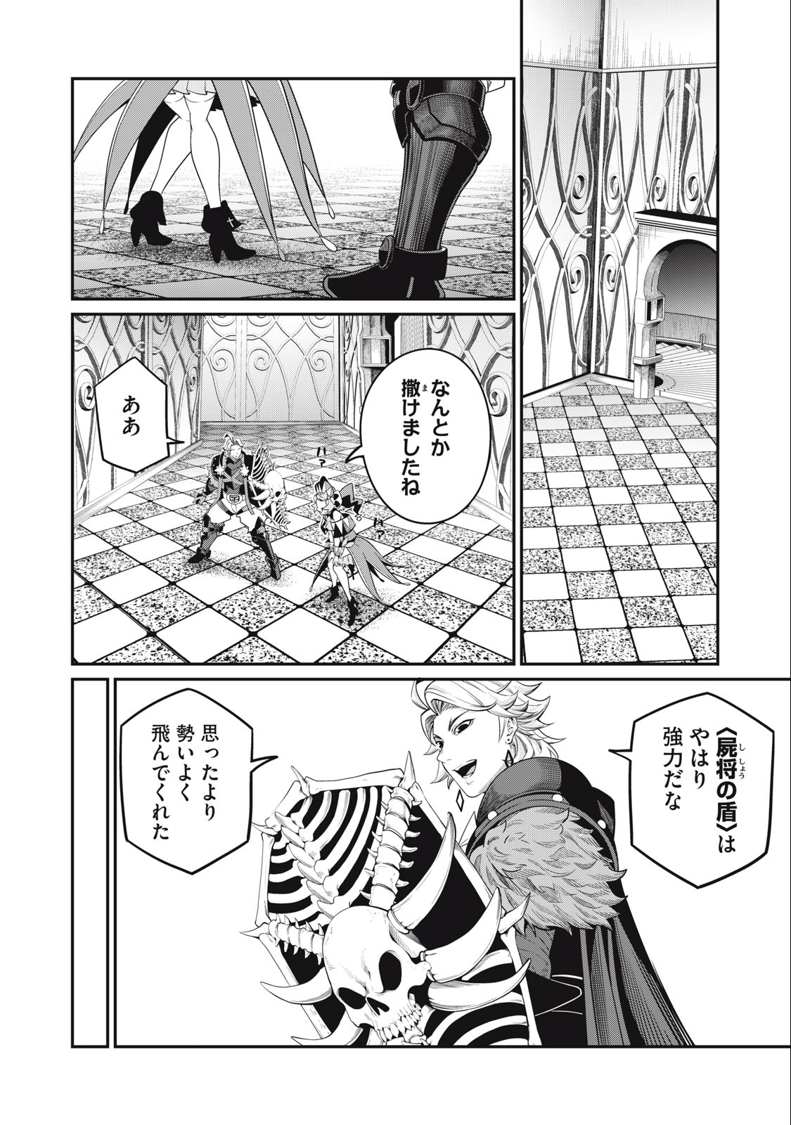 The Exiled Reincarnated Heavy Knight Is Unrivaled in Game Knowledge Chap 68 - Next Chap 69