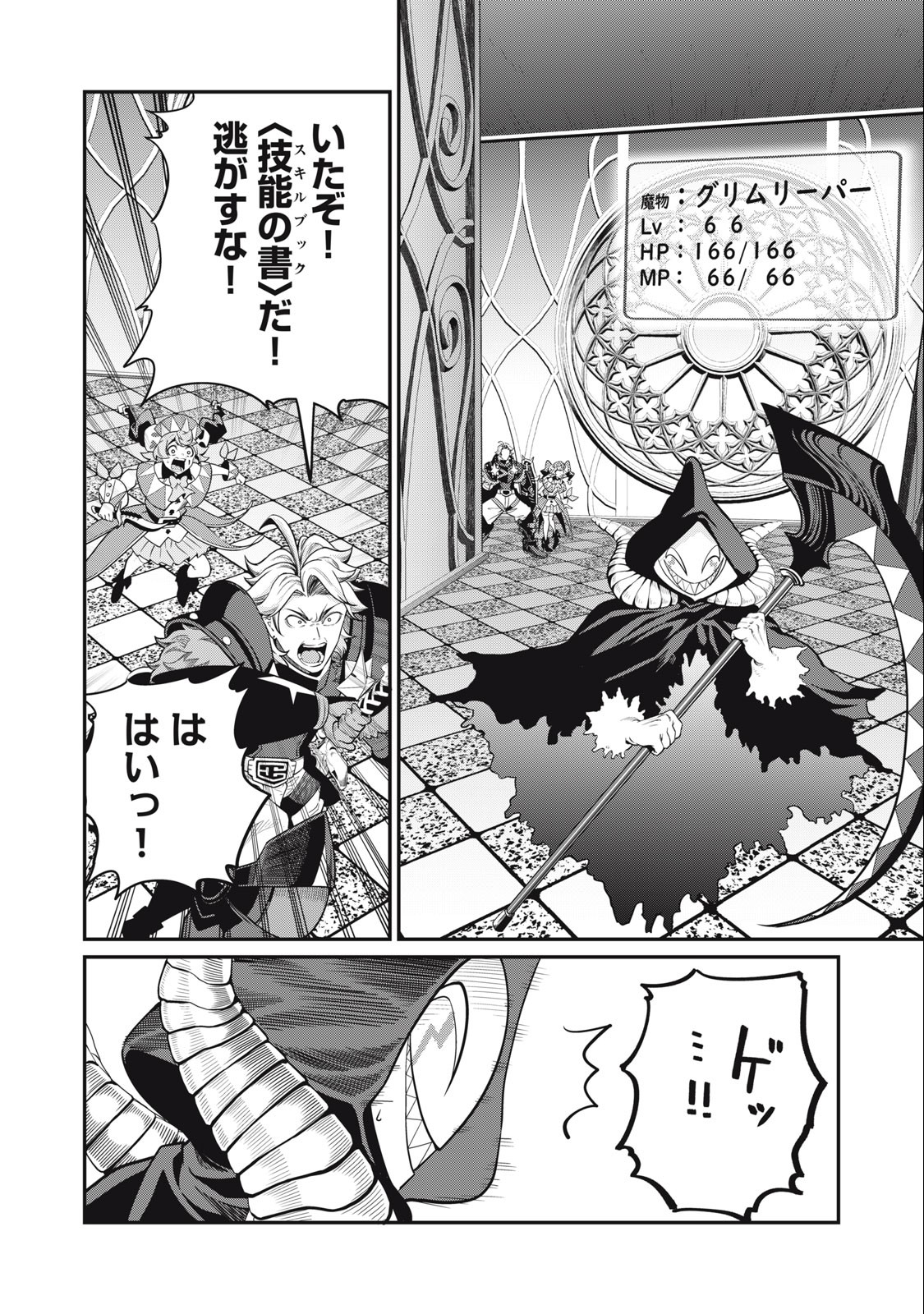 The Exiled Reincarnated Heavy Knight Is Unrivaled in Game Knowledge Chap 68 - Next Chap 69