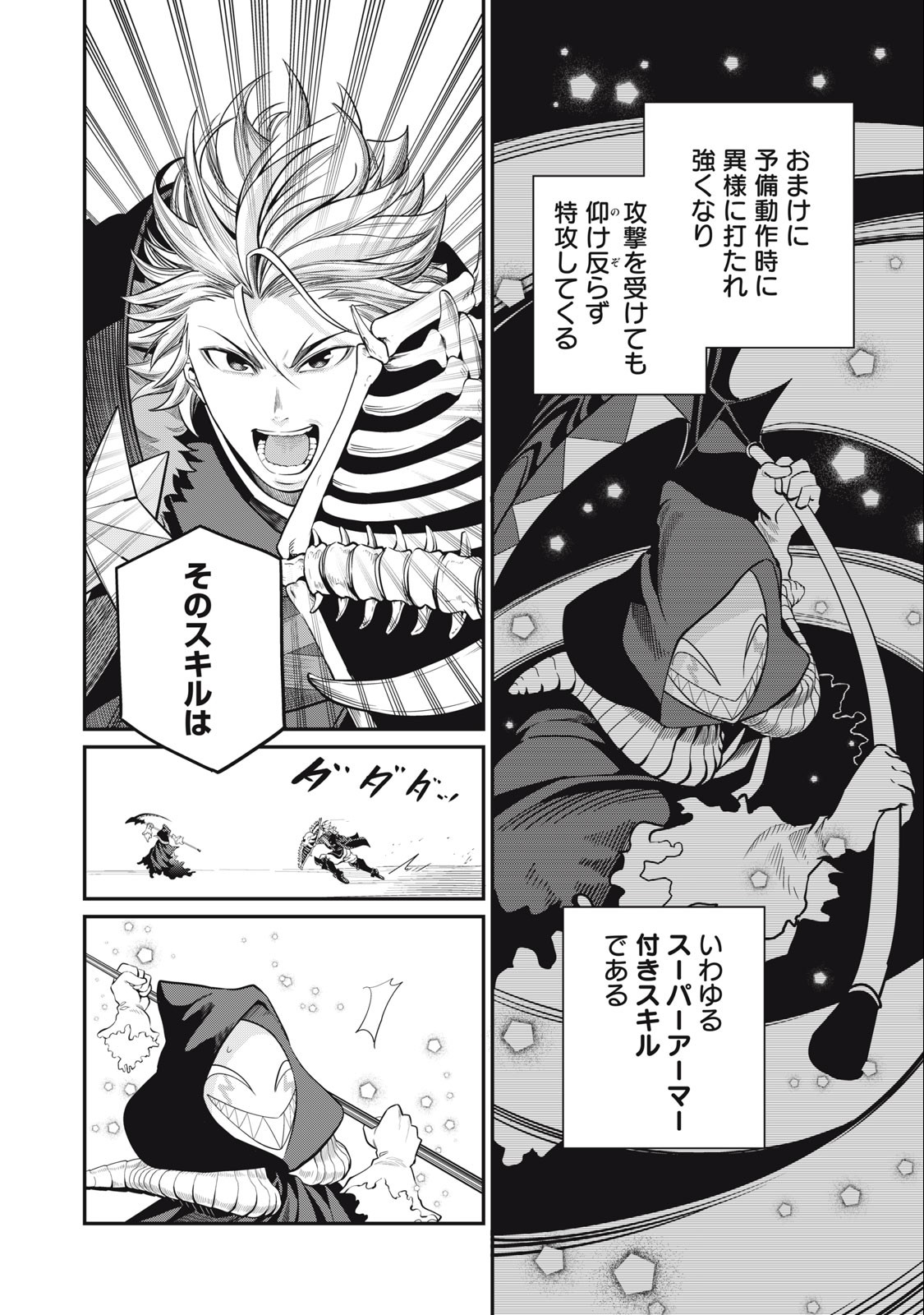 The Exiled Reincarnated Heavy Knight Is Unrivaled in Game Knowledge Chap 68 - Next Chap 69