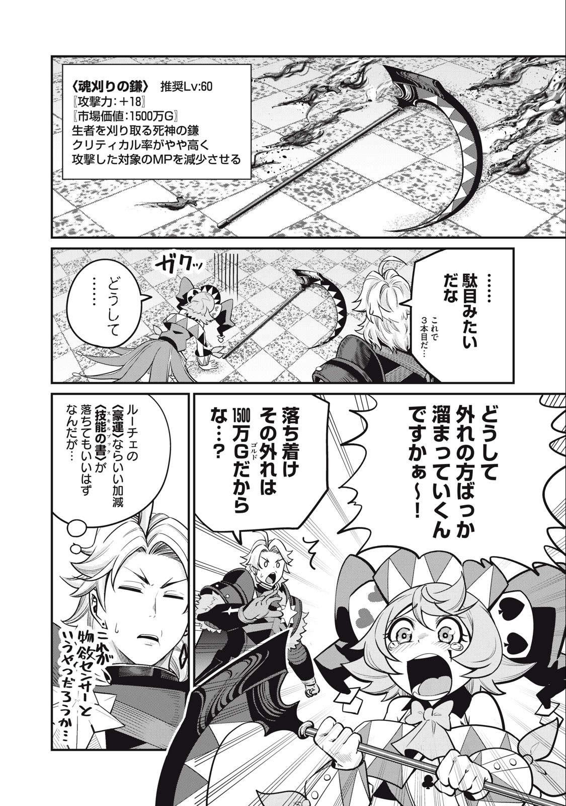 The Exiled Reincarnated Heavy Knight Is Unrivaled in Game Knowledge Chap 69 - Next Chap 70