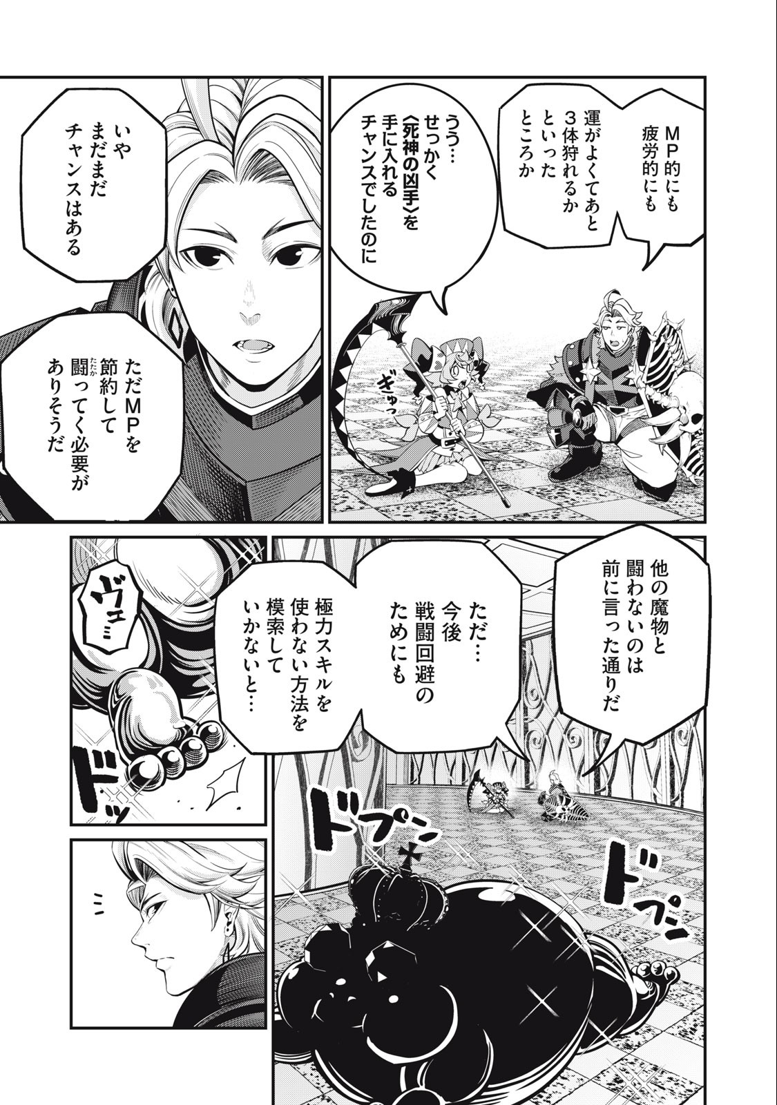 The Exiled Reincarnated Heavy Knight Is Unrivaled in Game Knowledge Chap 69 - Next Chap 70