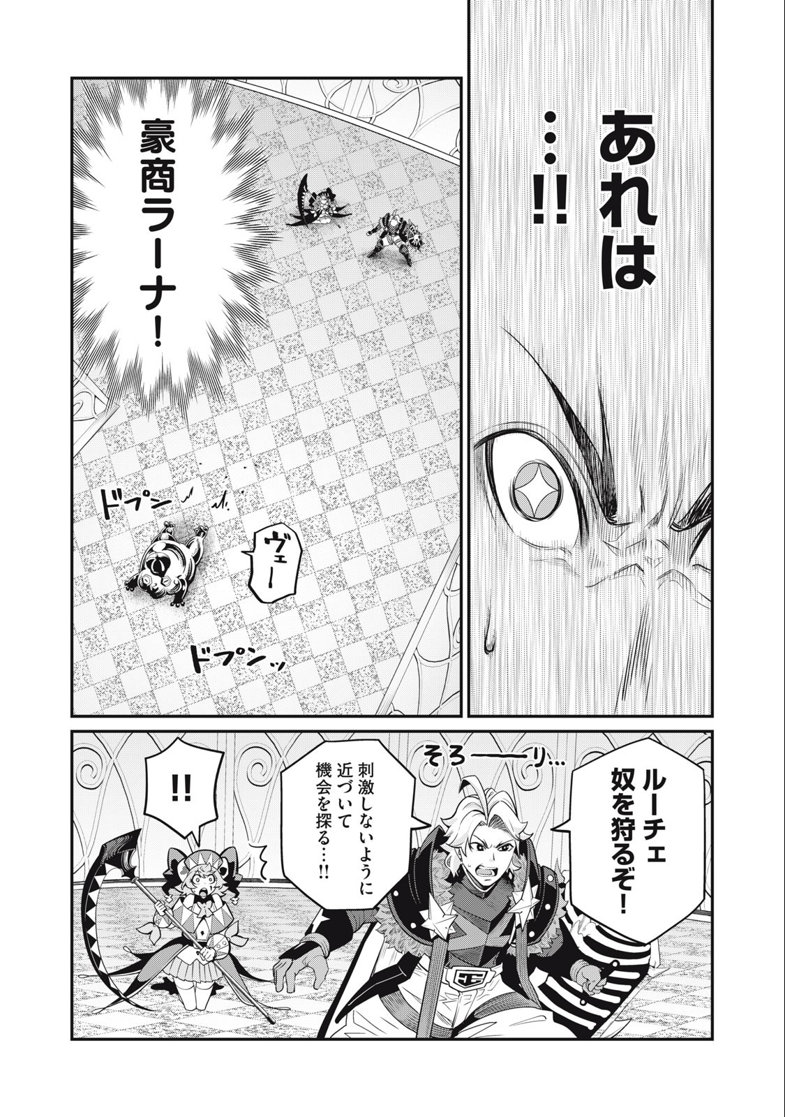 The Exiled Reincarnated Heavy Knight Is Unrivaled in Game Knowledge Chap 69 - Next Chap 70