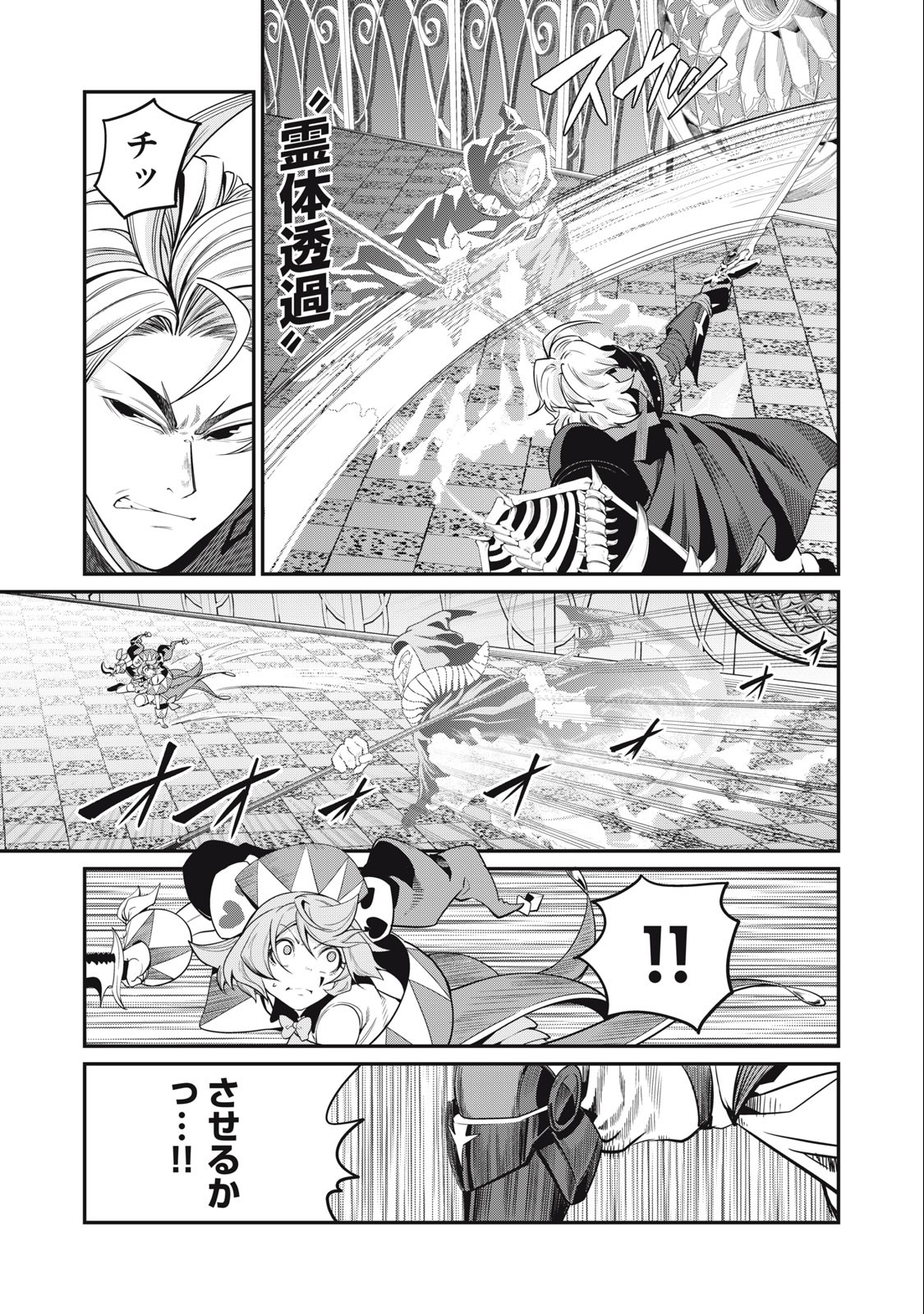 The Exiled Reincarnated Heavy Knight Is Unrivaled in Game Knowledge Chap 69 - Next Chap 70