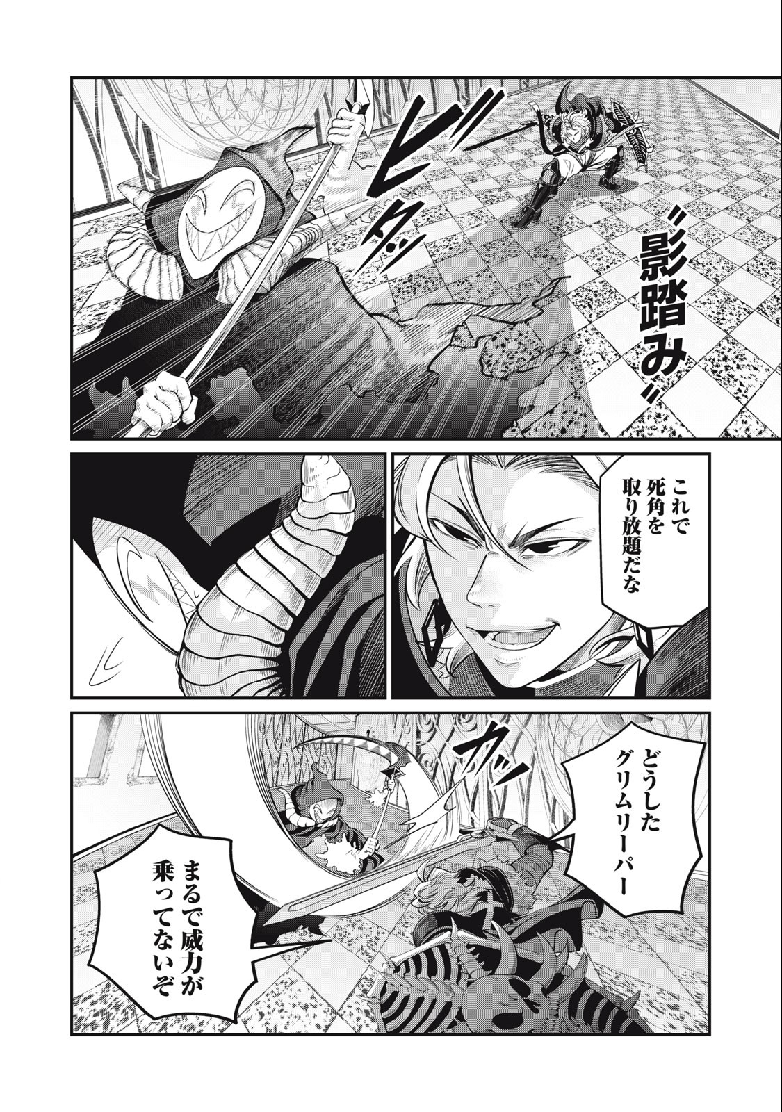 The Exiled Reincarnated Heavy Knight Is Unrivaled in Game Knowledge Chap 69 - Next Chap 70