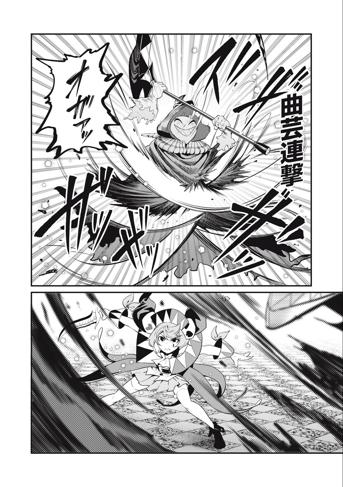 The Exiled Reincarnated Heavy Knight Is Unrivaled in Game Knowledge Chap 69 - Next Chap 70