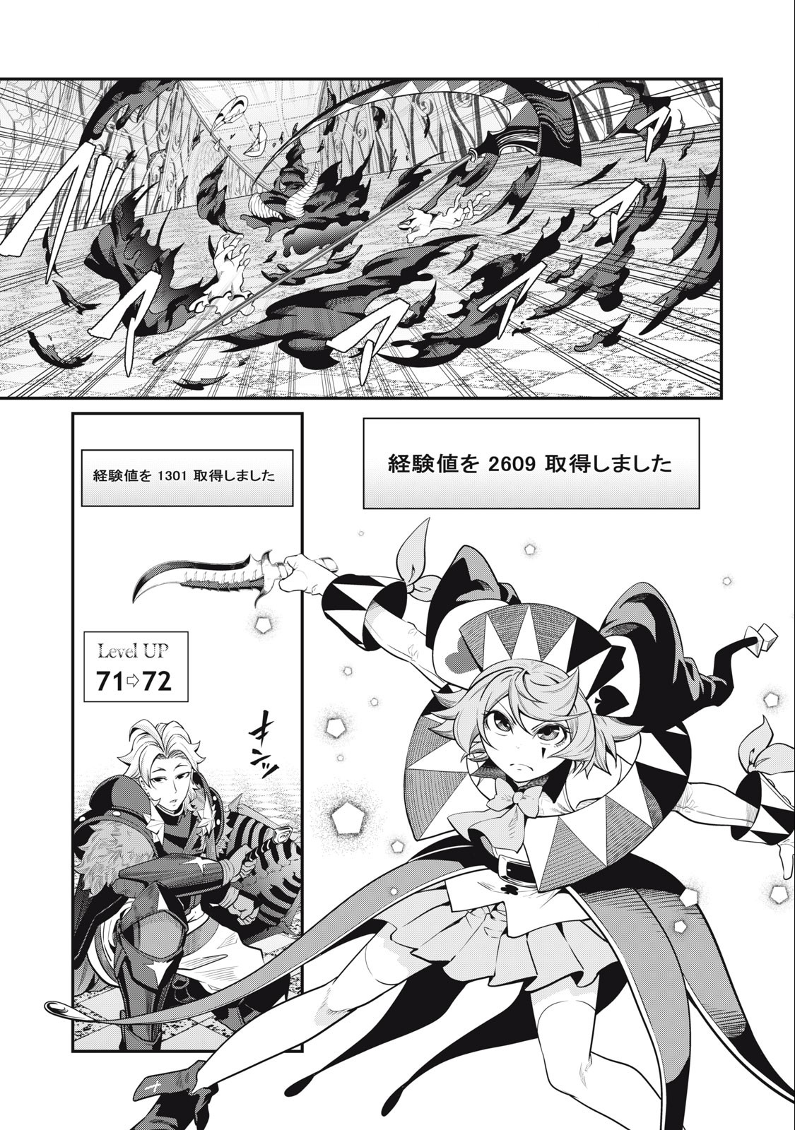 The Exiled Reincarnated Heavy Knight Is Unrivaled in Game Knowledge Chap 69 - Next Chap 70