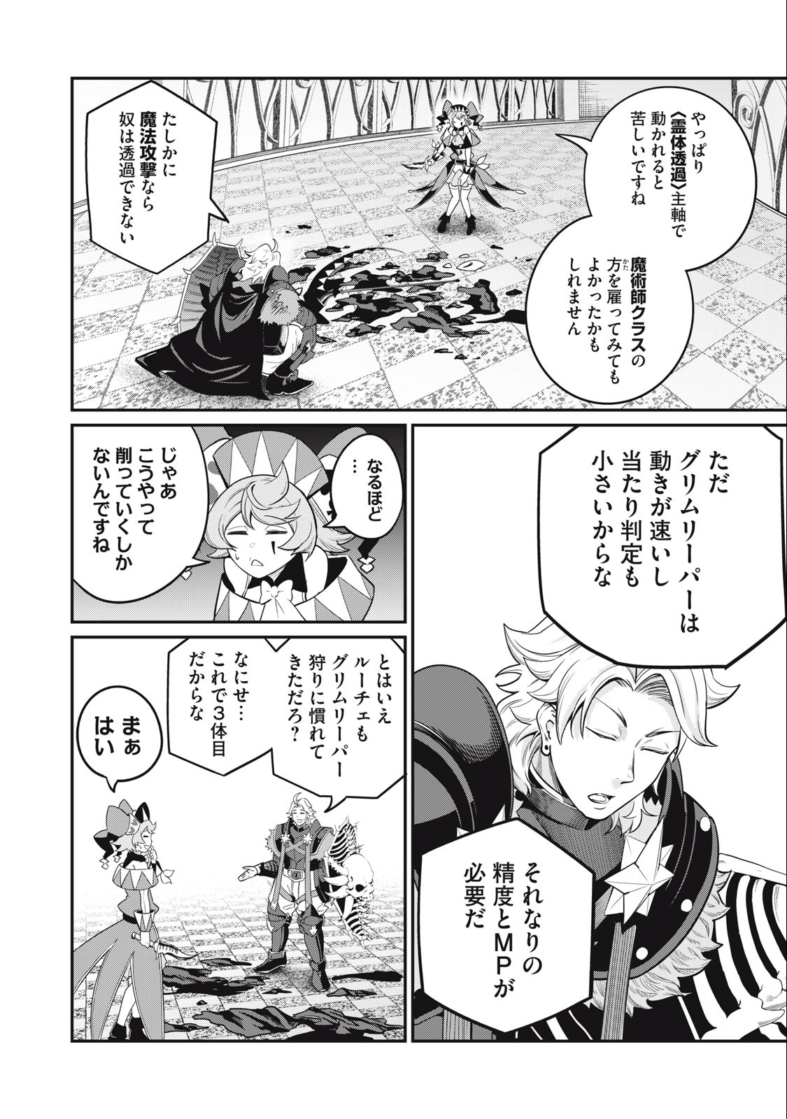 The Exiled Reincarnated Heavy Knight Is Unrivaled in Game Knowledge Chap 69 - Next Chap 70