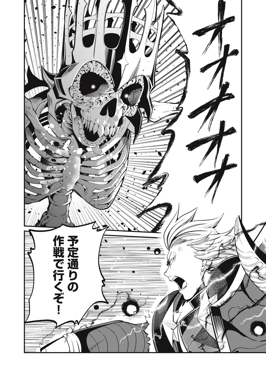 The Exiled Reincarnated Heavy Knight Is Unrivaled in Game Knowledge Chap 60 - Next Chap 61