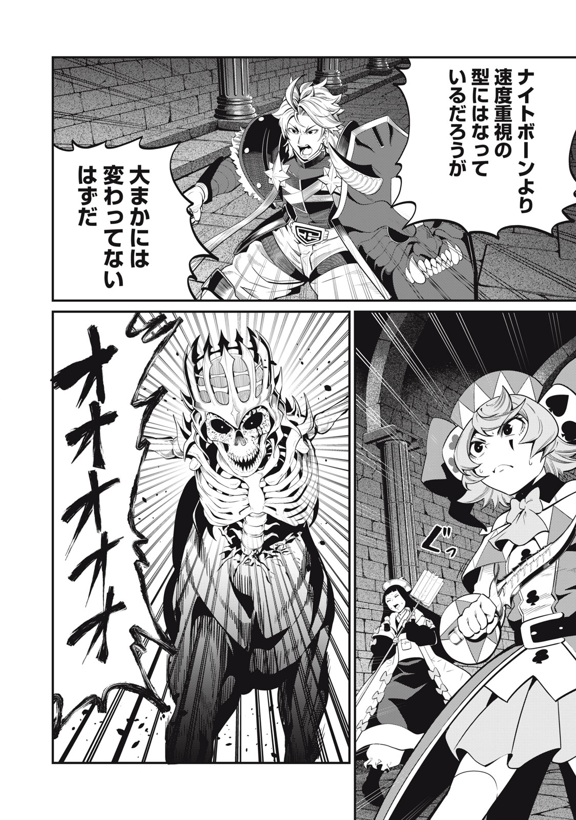 The Exiled Reincarnated Heavy Knight Is Unrivaled in Game Knowledge Chap 60 - Next Chap 61