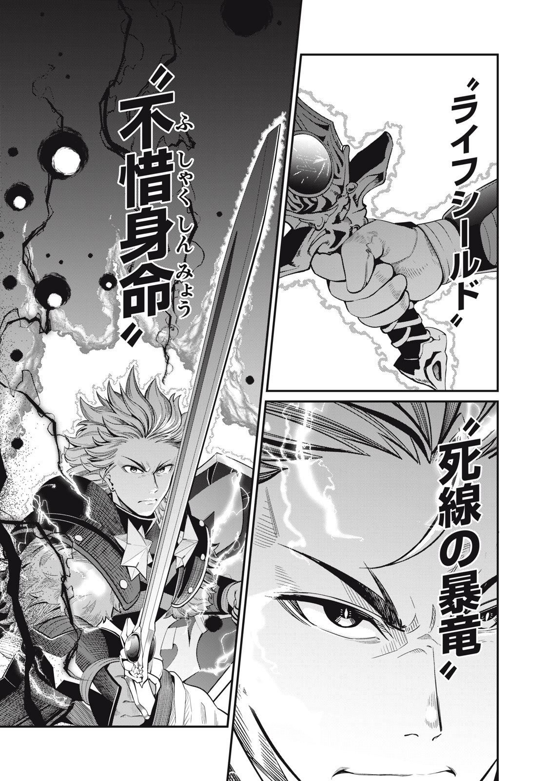 The Exiled Reincarnated Heavy Knight Is Unrivaled in Game Knowledge Chap 60 - Next Chap 61