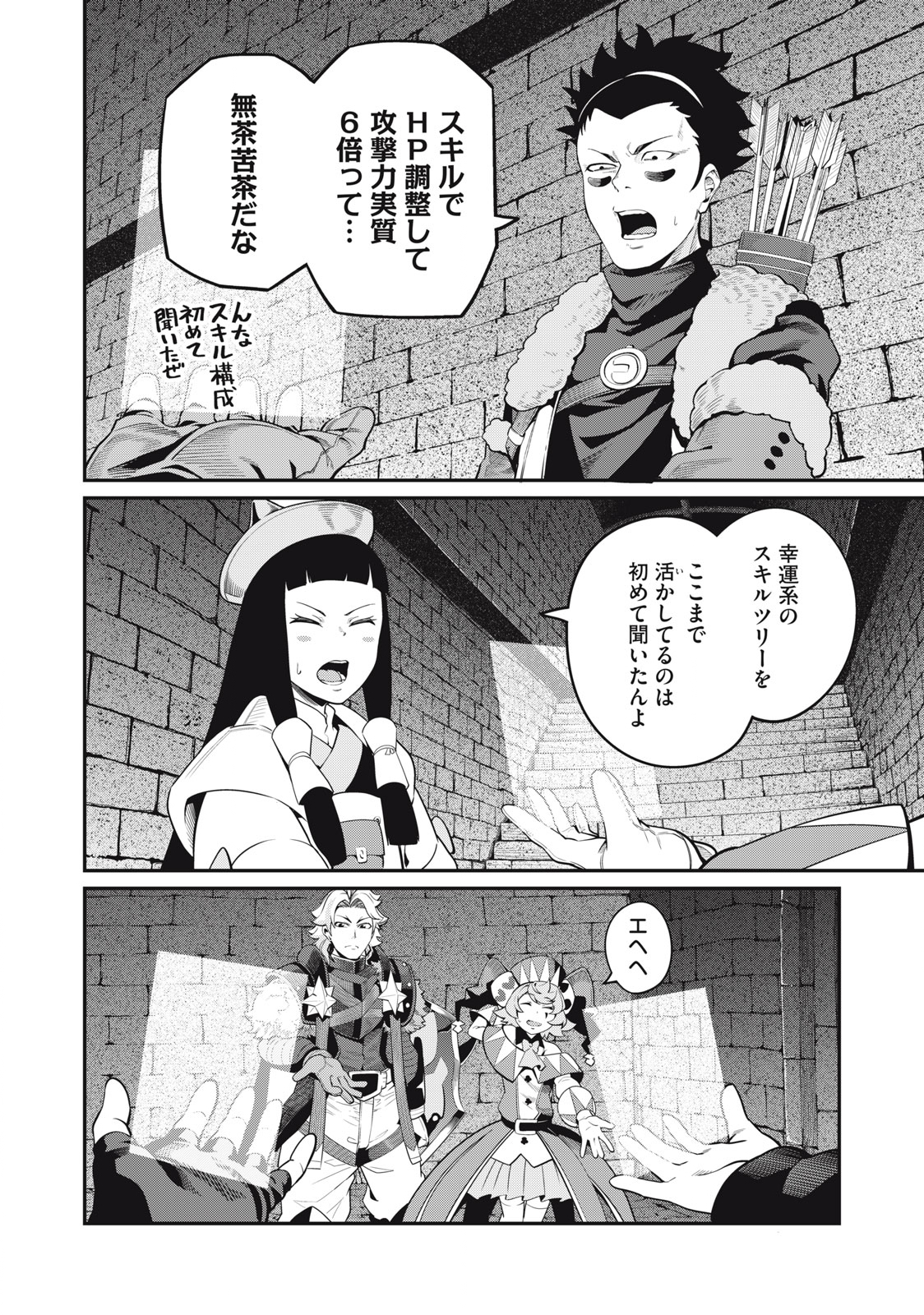 The Exiled Reincarnated Heavy Knight Is Unrivaled in Game Knowledge Chap 60 - Next Chap 61