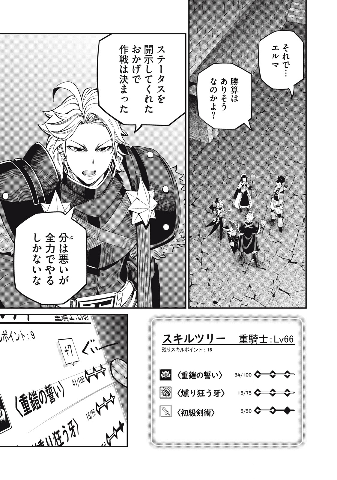 The Exiled Reincarnated Heavy Knight Is Unrivaled in Game Knowledge Chap 60 - Next Chap 61