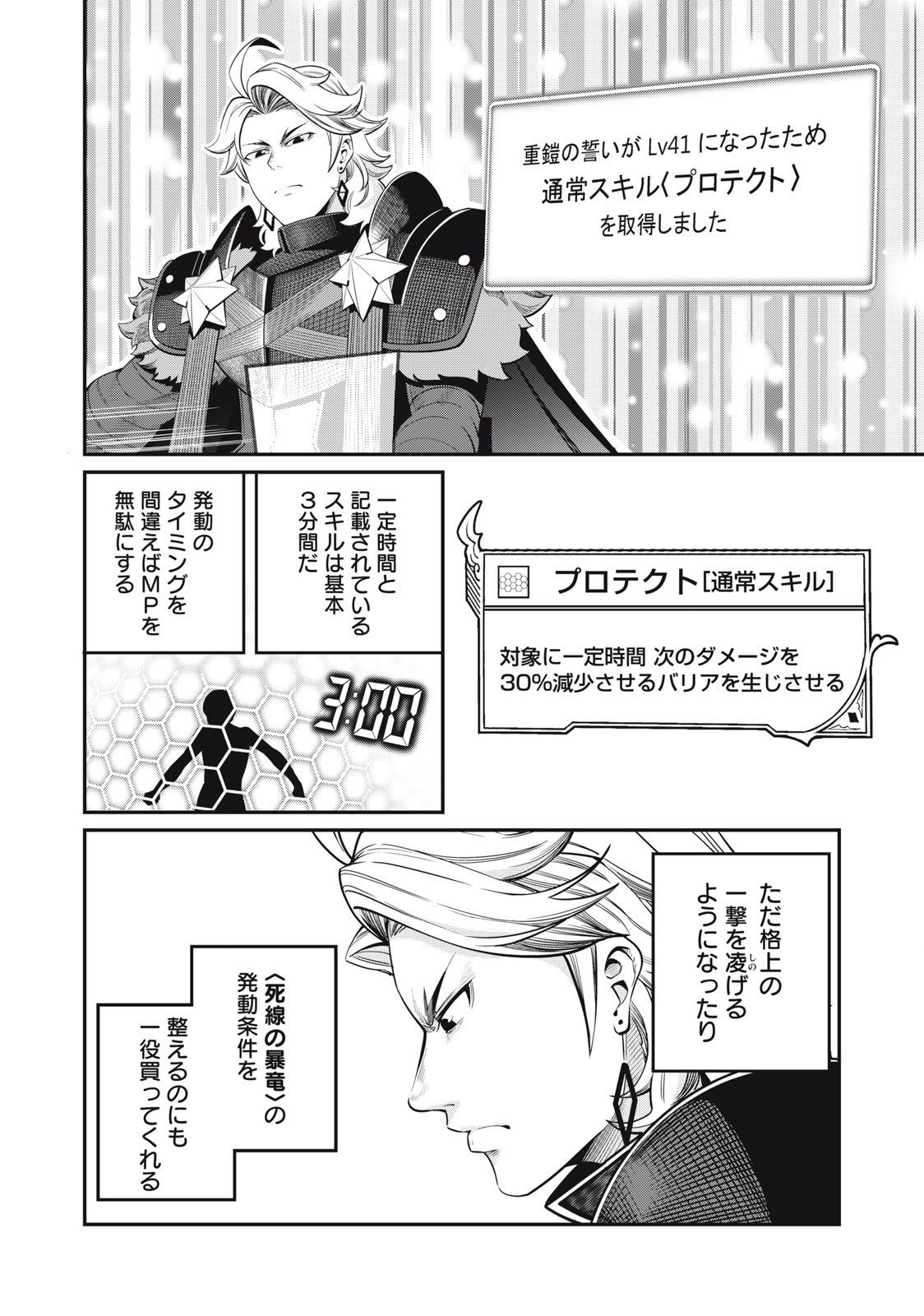 The Exiled Reincarnated Heavy Knight Is Unrivaled in Game Knowledge Chap 60 - Next Chap 61