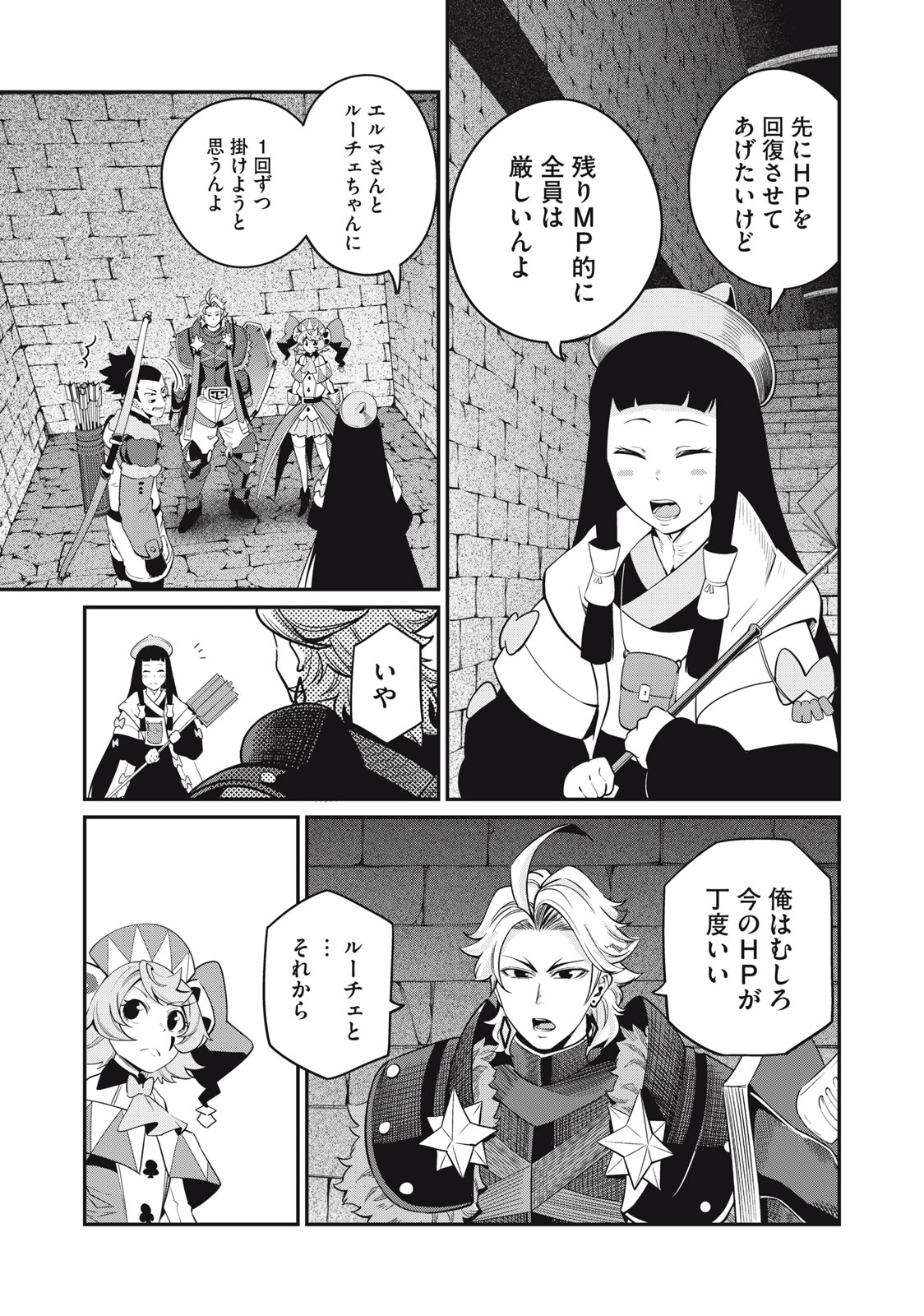 The Exiled Reincarnated Heavy Knight Is Unrivaled in Game Knowledge Chap 60 - Next Chap 61