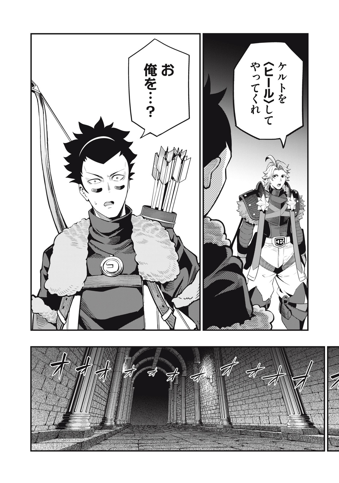 The Exiled Reincarnated Heavy Knight Is Unrivaled in Game Knowledge Chap 60 - Next Chap 61
