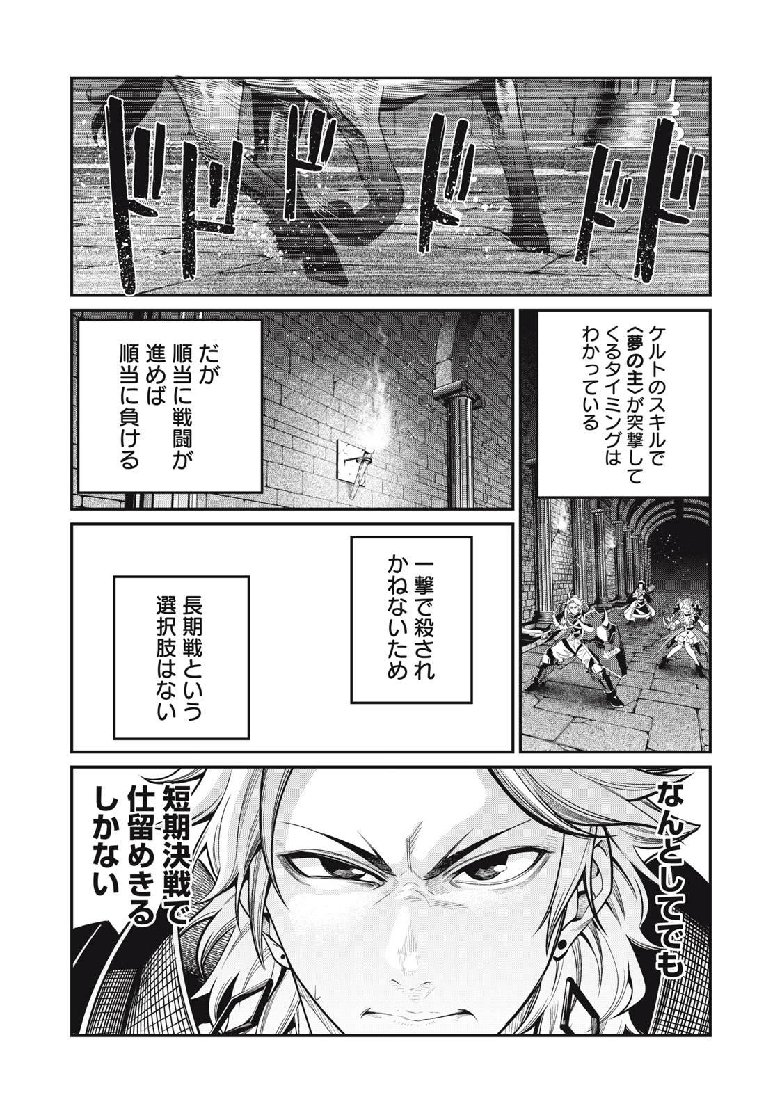 The Exiled Reincarnated Heavy Knight Is Unrivaled in Game Knowledge Chap 60 - Next Chap 61