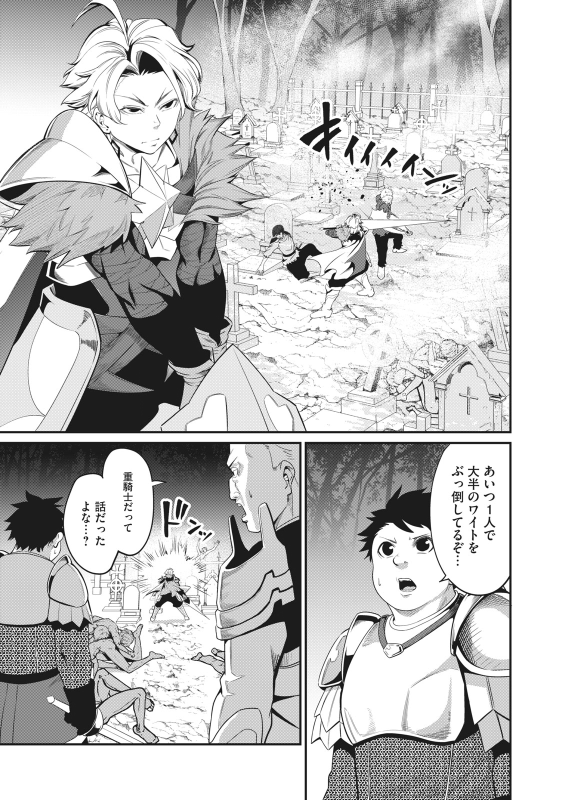 The Exiled Reincarnated Heavy Knight Is Unrivaled in Game Knowledge Chap 6 - Next Chap 7