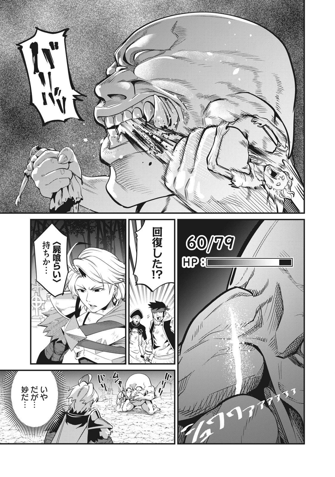 The Exiled Reincarnated Heavy Knight Is Unrivaled in Game Knowledge Chap 6 - Next Chap 7