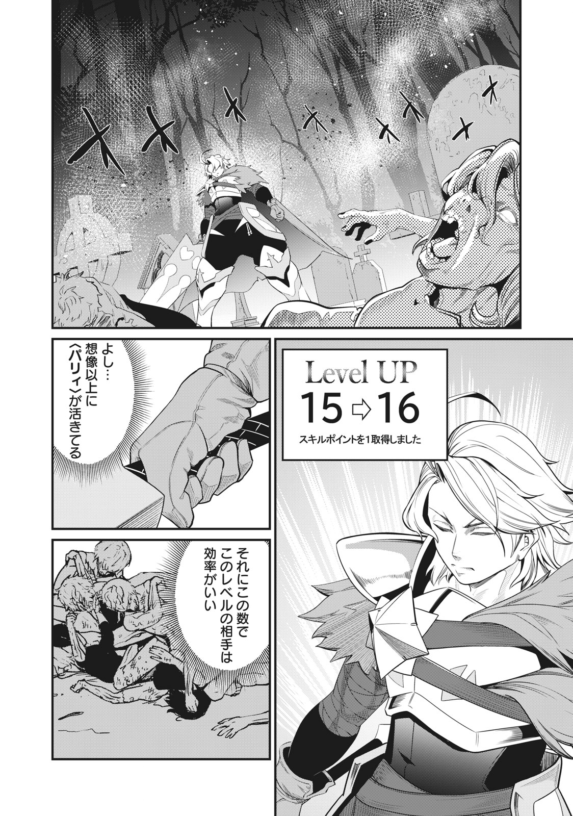 The Exiled Reincarnated Heavy Knight Is Unrivaled in Game Knowledge Chap 6 - Next Chap 7