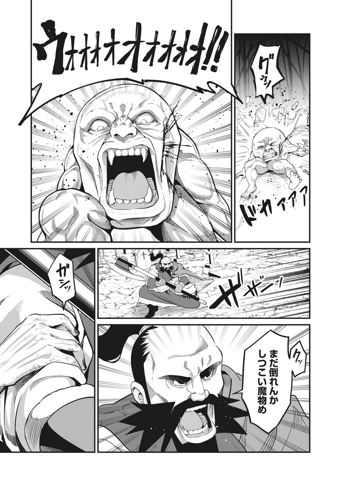 The Exiled Reincarnated Heavy Knight Is Unrivaled in Game Knowledge Chap 6 - Next Chap 7